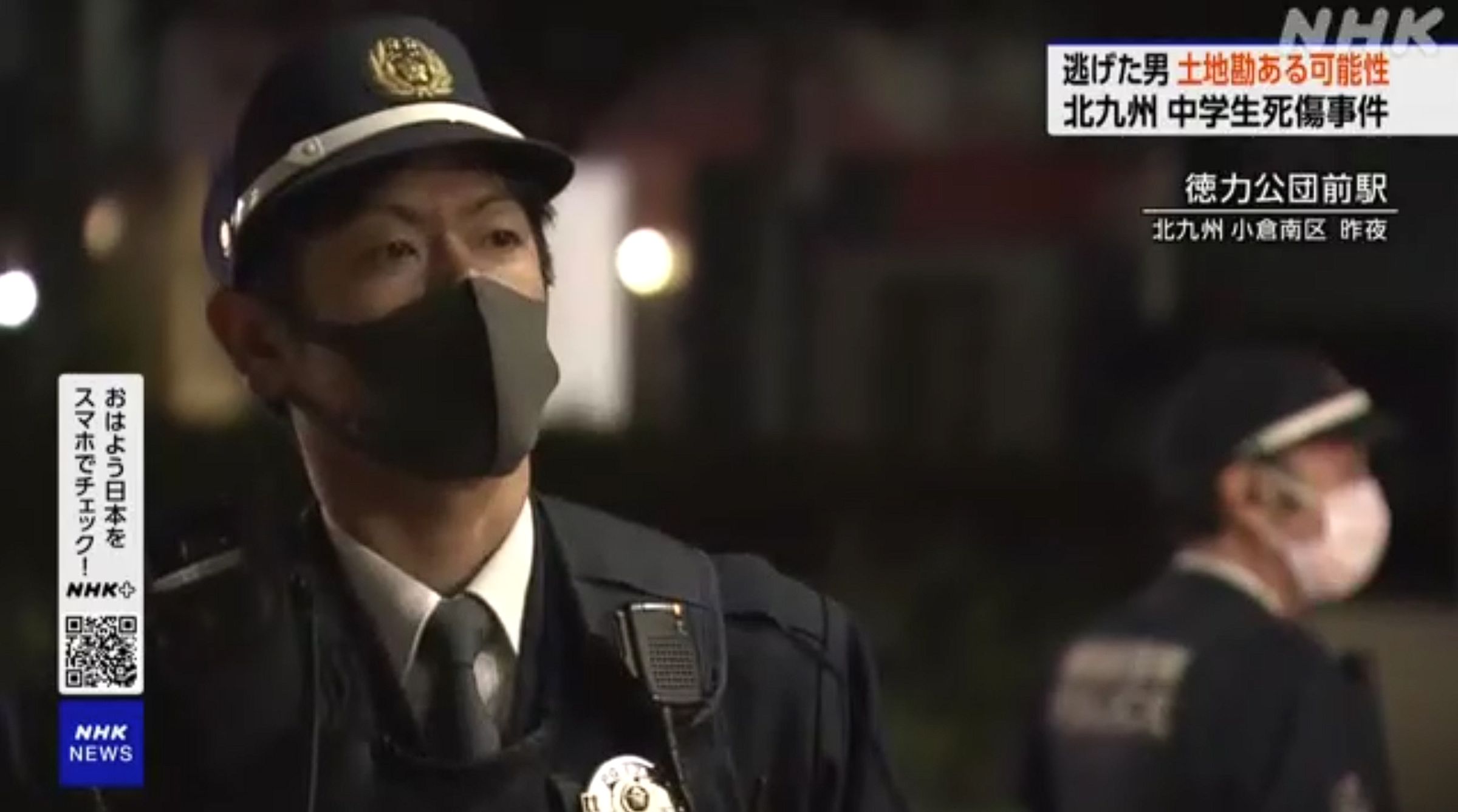 北九州市麥當勞發生國中生遭砍1死1傷，凶嫌尚未落網，讓當地警方全面戒備。（翻攝自NHK）