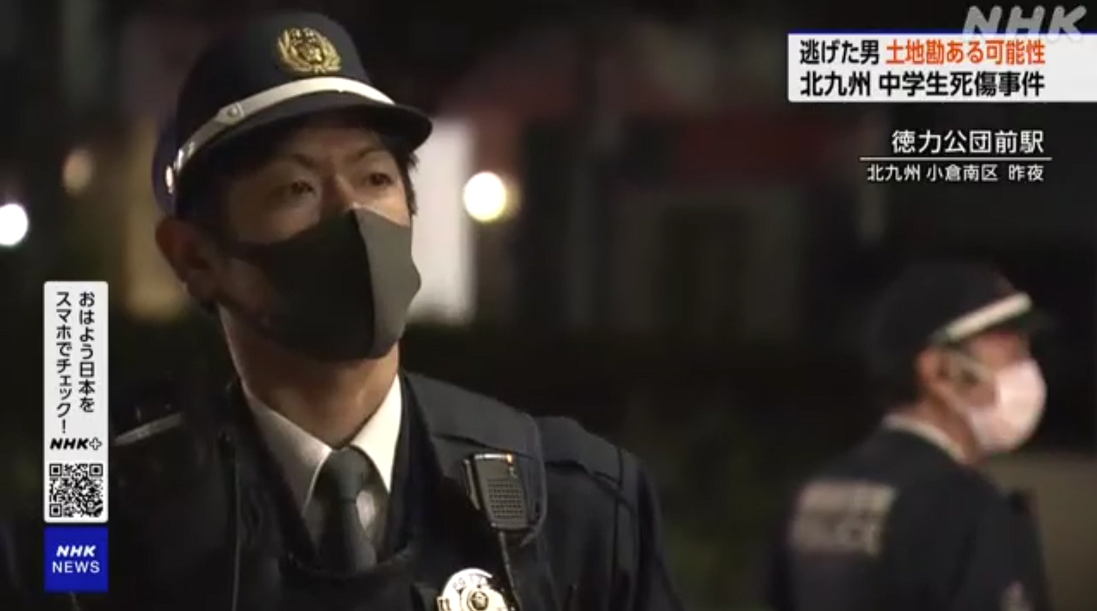 北九州市麥當勞發生國中生遭砍1死1傷，凶嫌尚未落網，讓當地警方全面戒備。（翻攝自NHK）