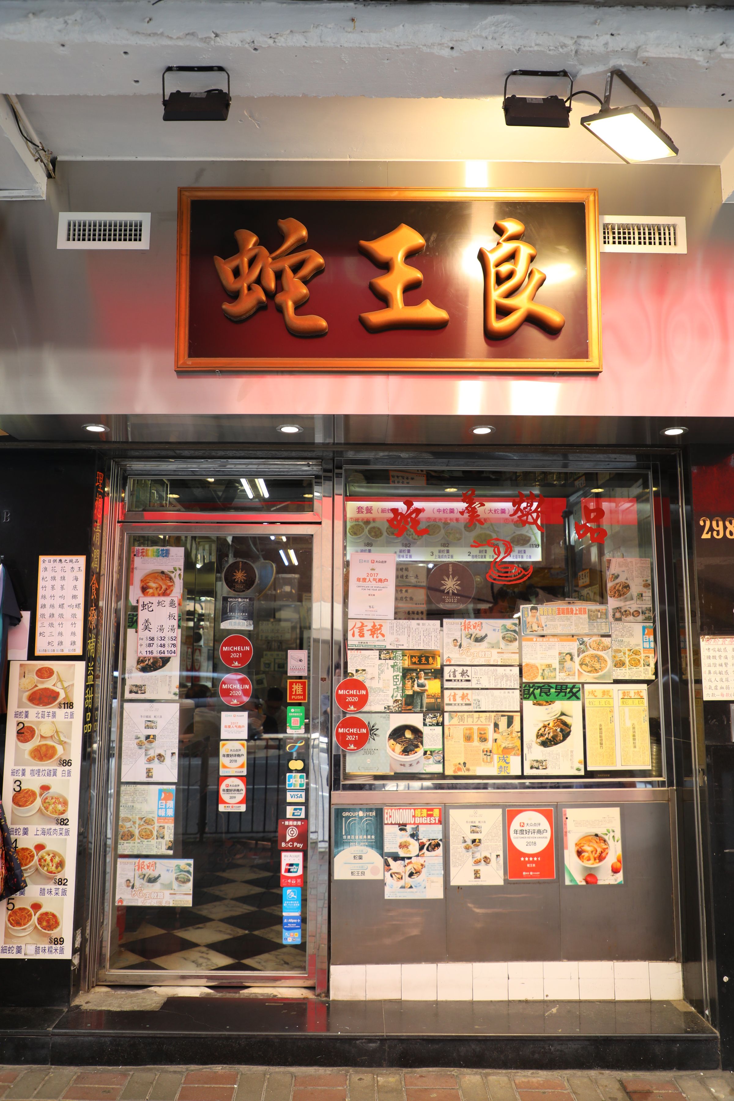 「蛇王良」在炮台山開業超過20年，環境整潔，毫無異味。