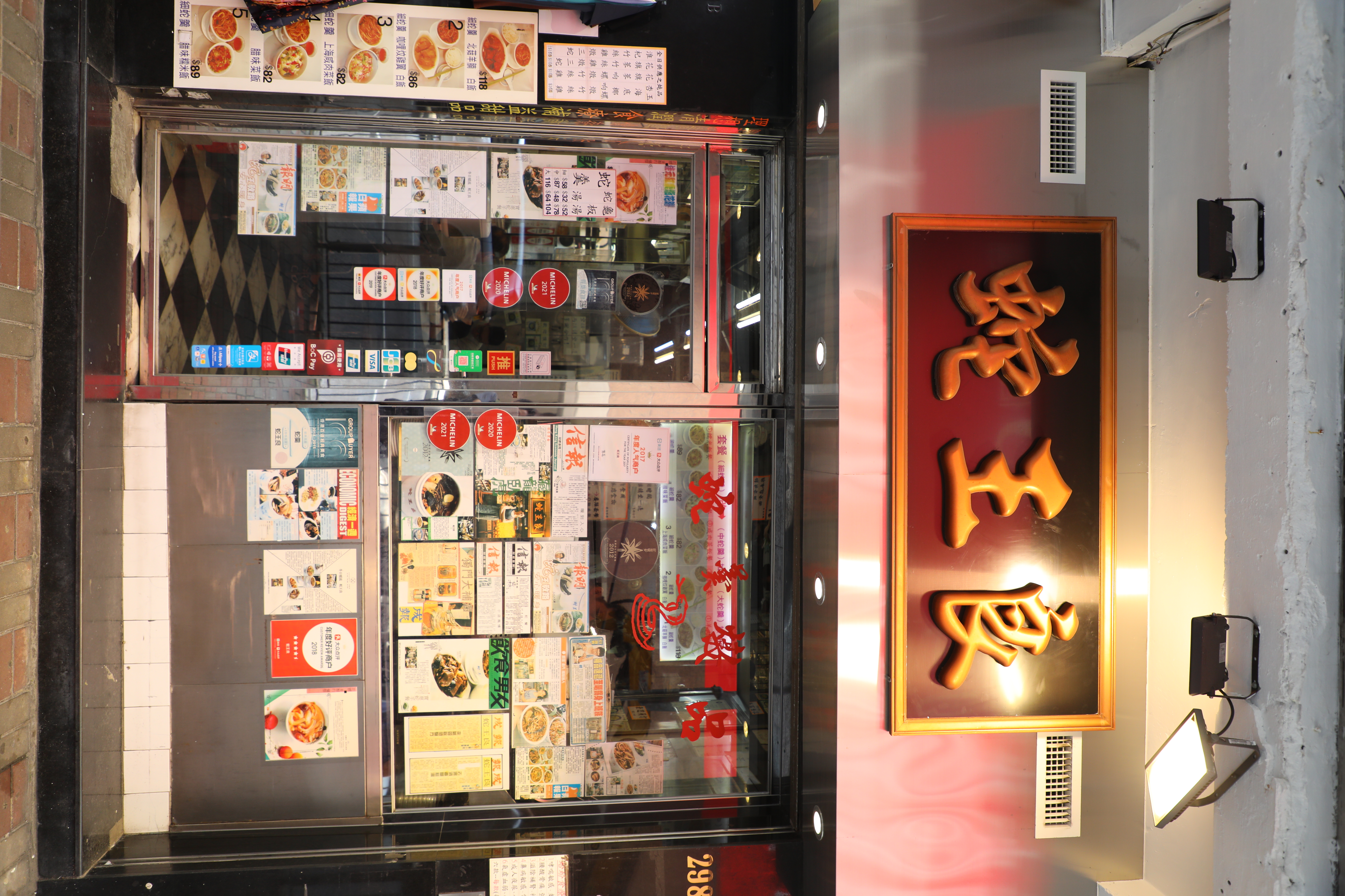 「蛇王良」在炮台山開業超過20年，環境整潔，毫無異味。