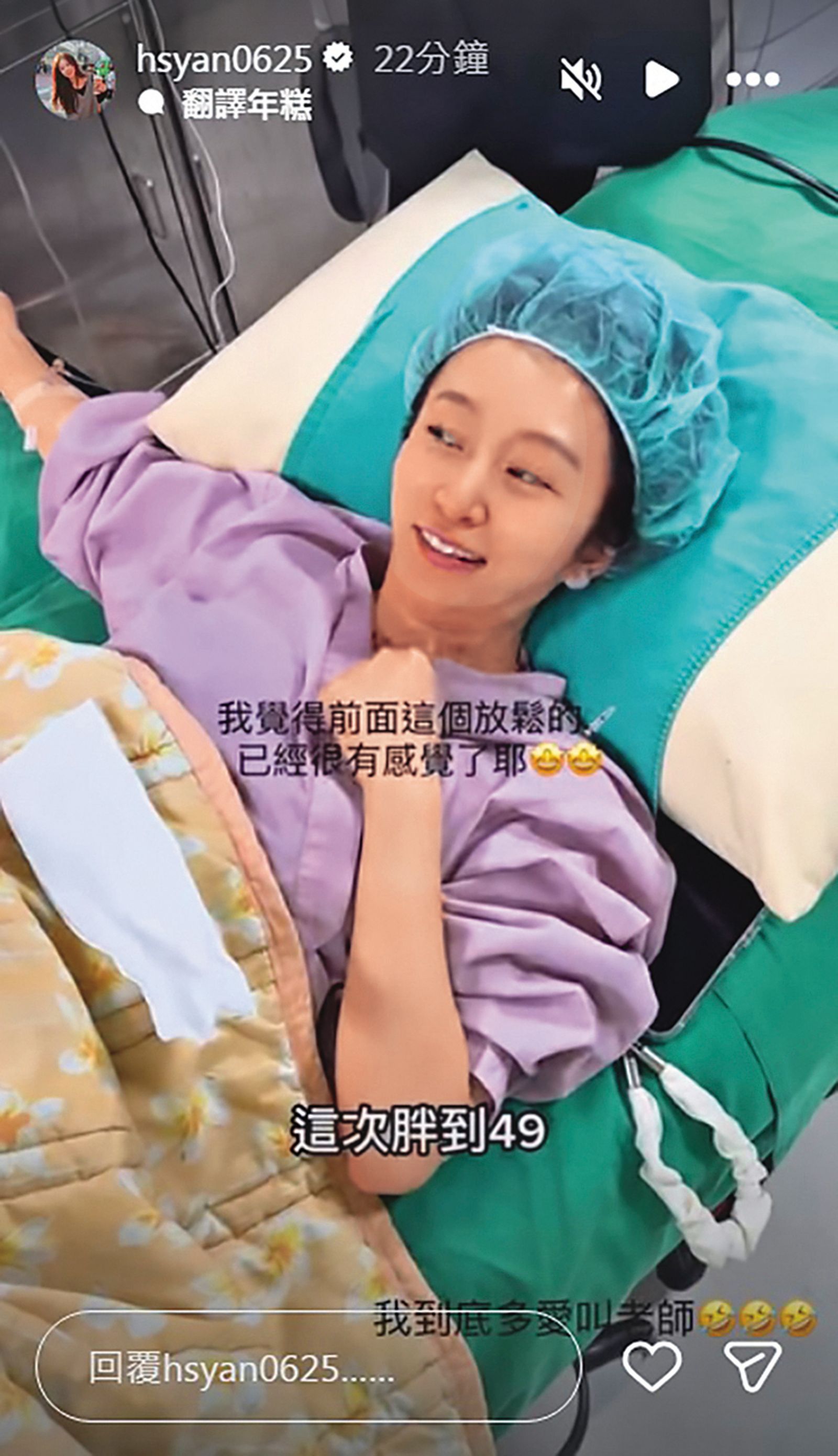 今年初，篠崎泫公開自己因為凍卵而變胖。（翻攝自篠崎泫IG）