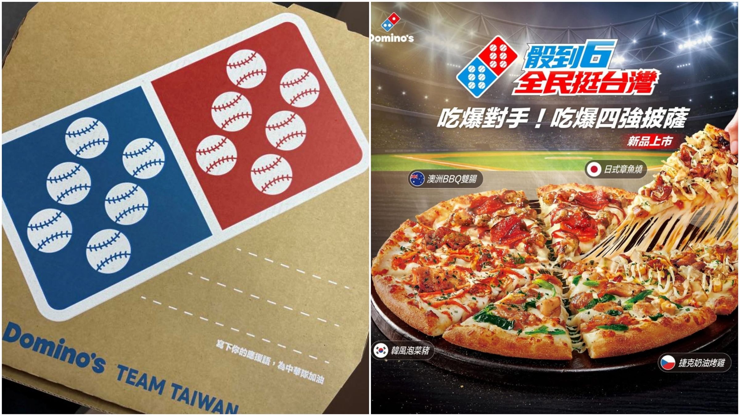 達美樂「骰到6」回歸,趁勢推出吃爆4強披薩。(翻攝自Threads@dominospizza_tw)