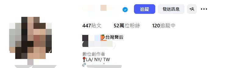 台灣臀后關閉IG後又打開，悄悄漲粉。（翻攝自IG）