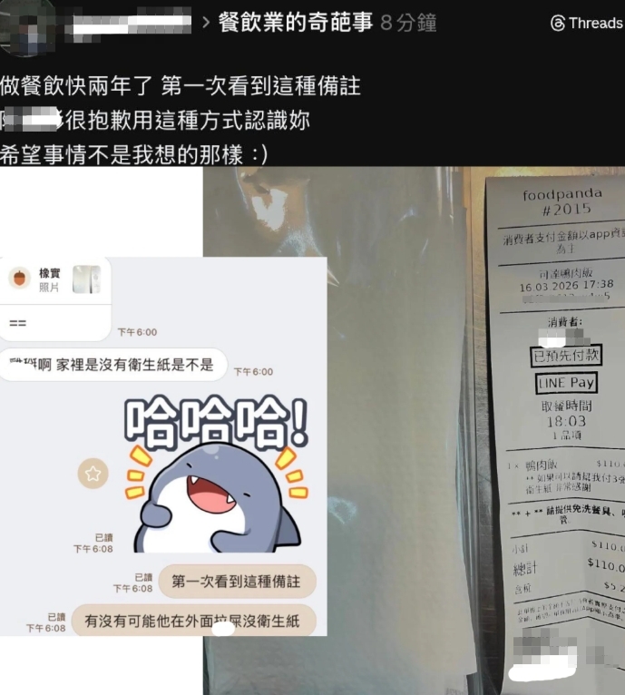 鴨肉店店員發文公審、嘲笑外送客人,事件炎上後已刪文,但已被截圖備份。(翻攝自Threads)