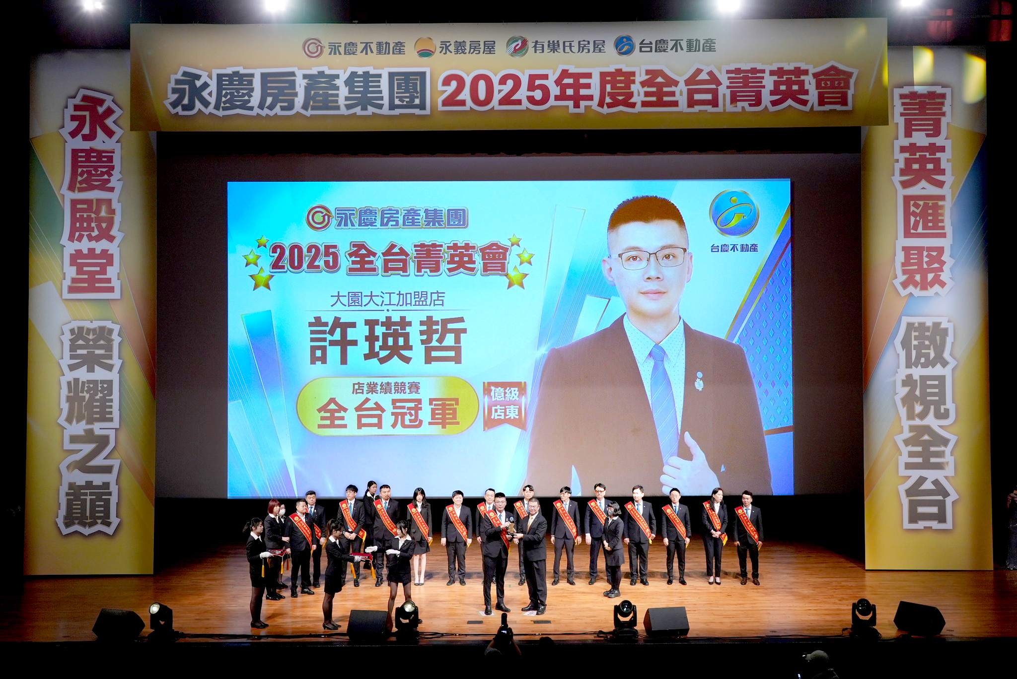 台慶不動產大園大江加盟店去年繳出1.6億亮眼業績，實力堅強。（永慶房產集團提供）
