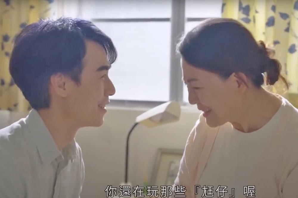 教育部的「0-6歲國家一起養」影片中，老媽質疑兒子都當爸爸了還玩那些「尪仔」，引發爭議。（翻攝影片畫面）