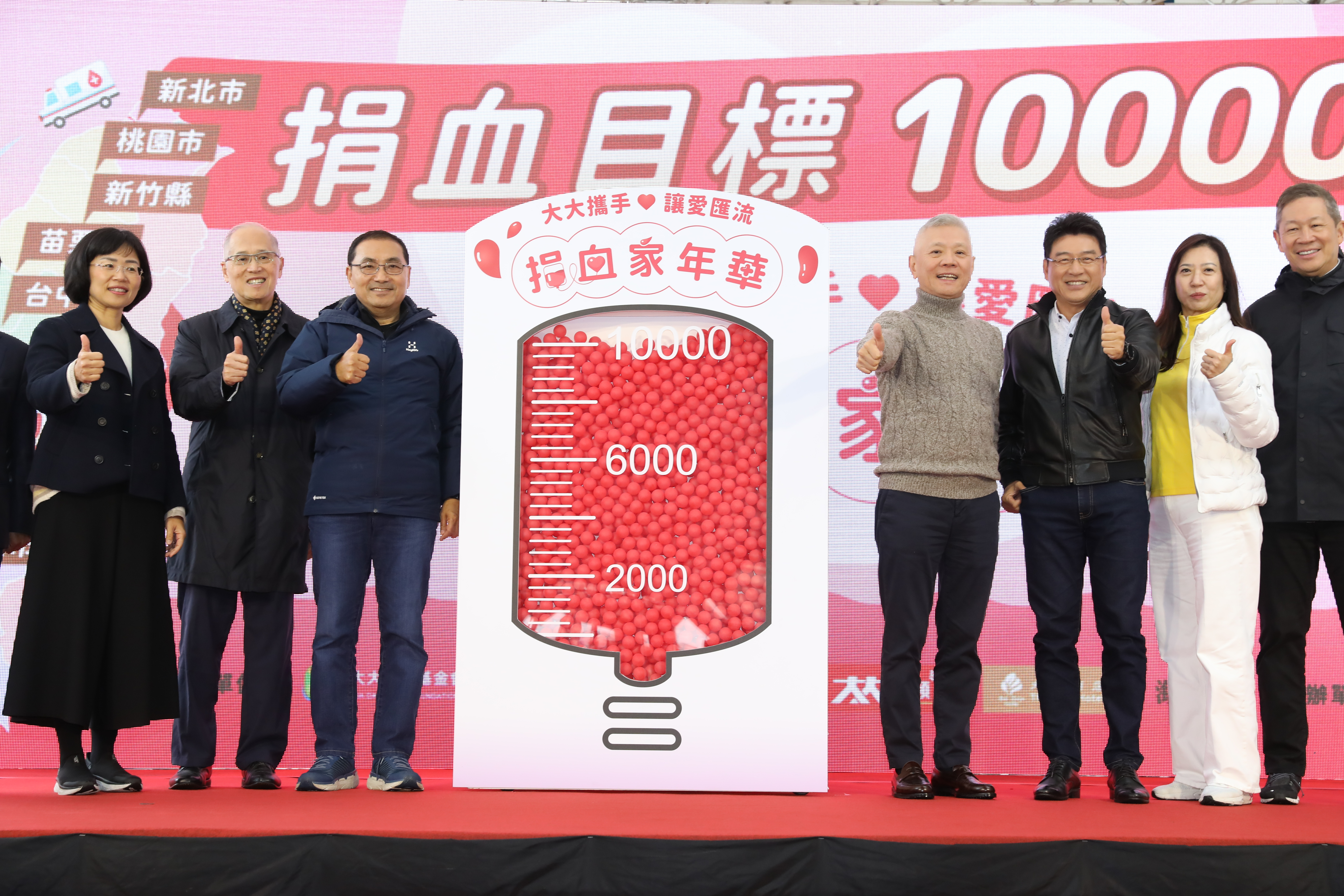 戴永輝特別與全台六縣市合作，舉辦「大大攜手、讓愛匯流」捐血活動。