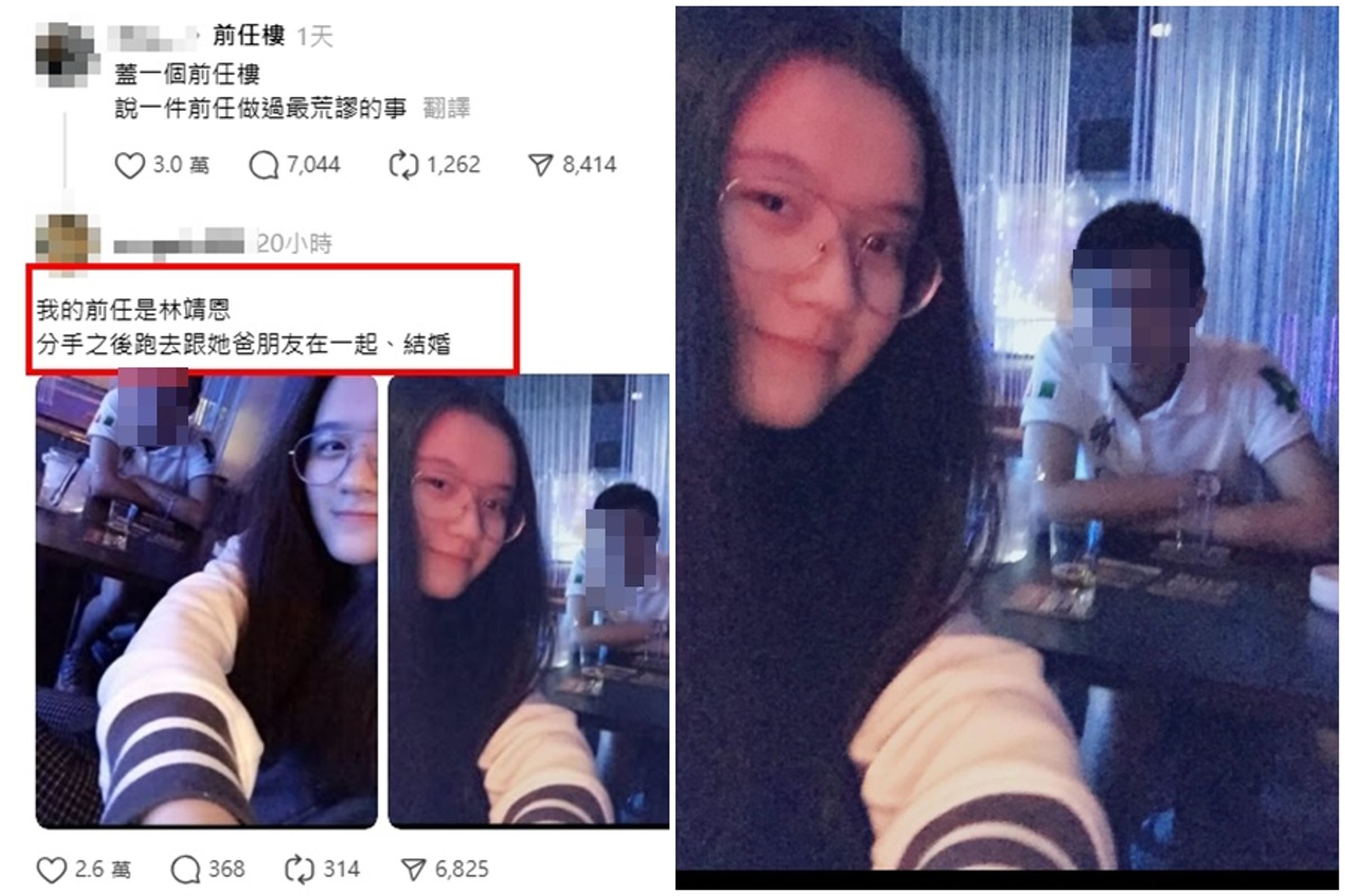 有一名男網友自稱「是林靖恩前男友」,掀起關注。(翻攝自Threads)