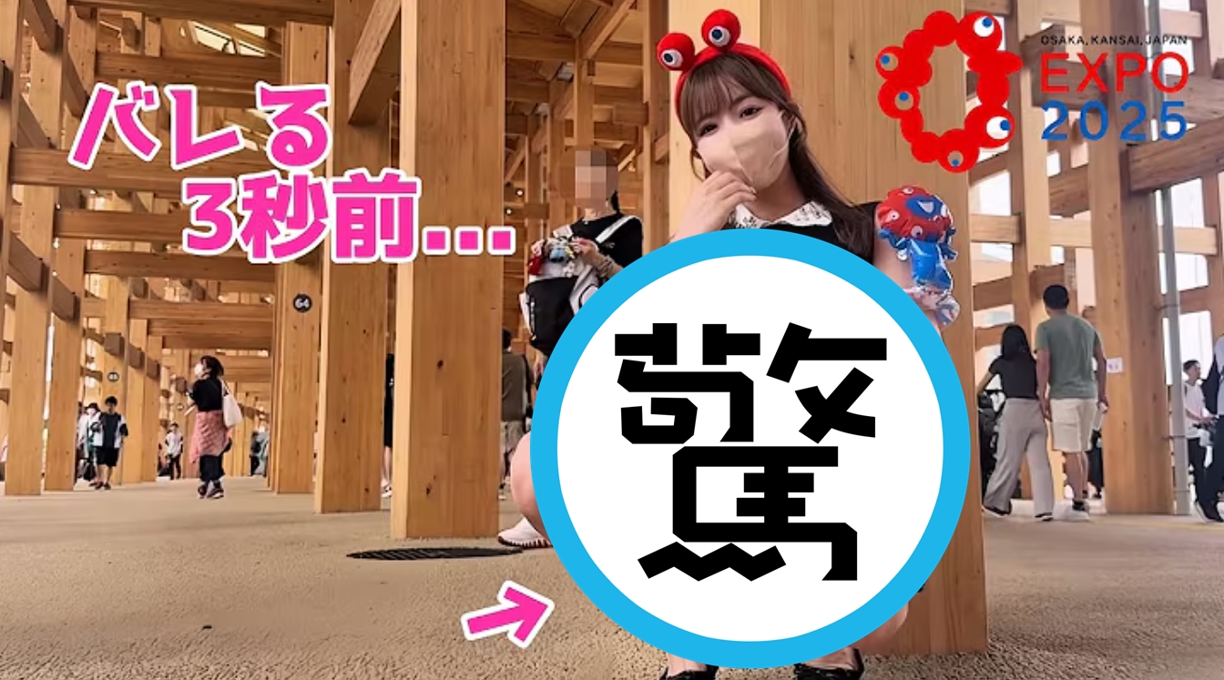 有位櫻花妹在萬博會的「大屋根」下方誇張露出紅色底褲，引起日本網友留言撻伐。（翻攝自ミニスカOLゆうYT頻道）