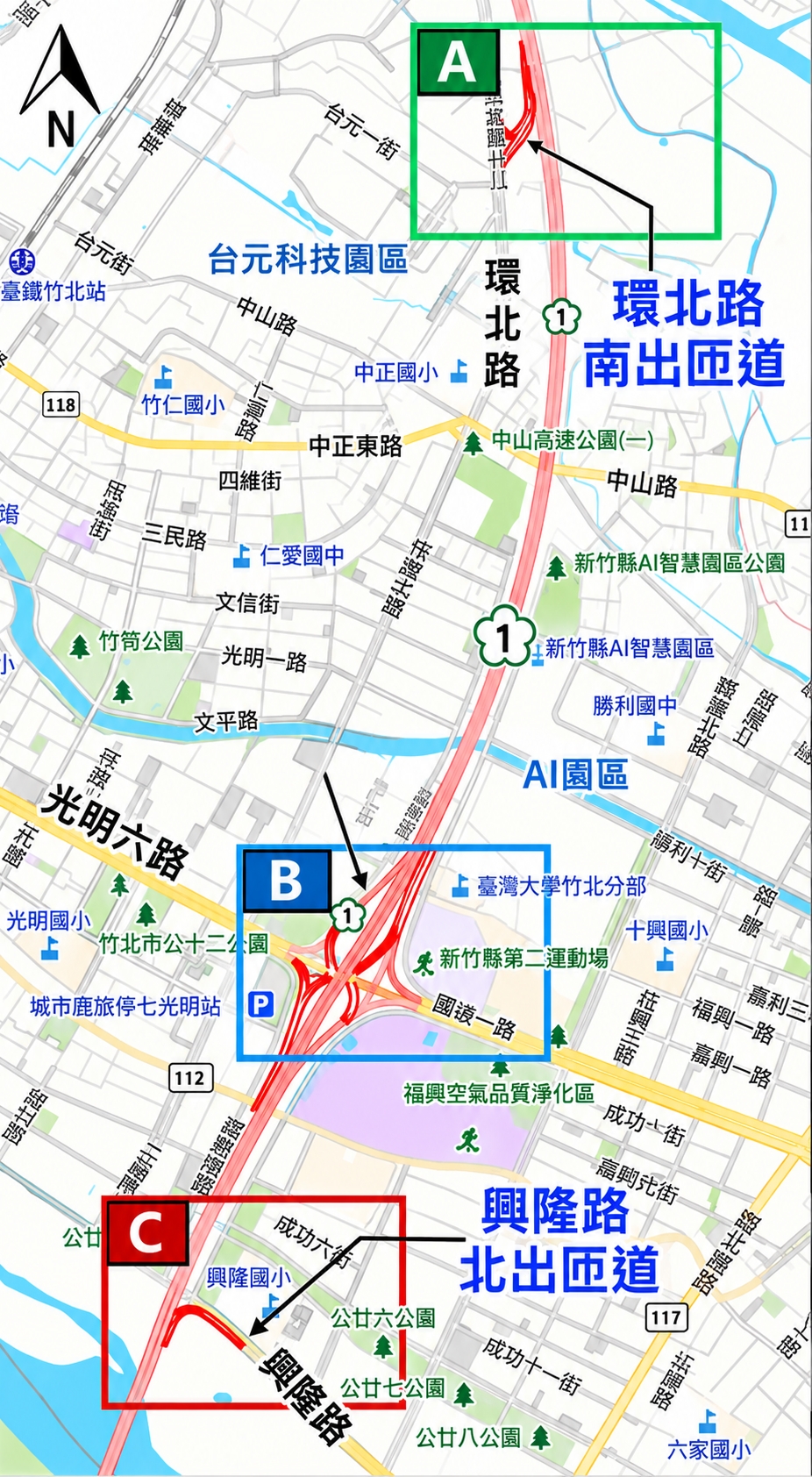 竹北交流道改善草案示意圖。