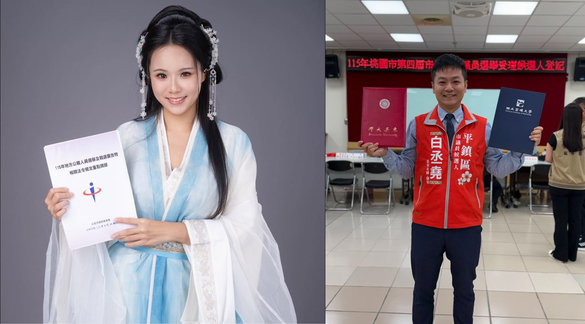 對於「Angela寶7」遭質疑恐違反「搓圓仔湯條款」，平鎮議員候選人、律師白丞堯認為真正的核心在於背後是否存在金錢、不正利益等對價關係。（翻攝Angela寶7、白丞堯臉書）
