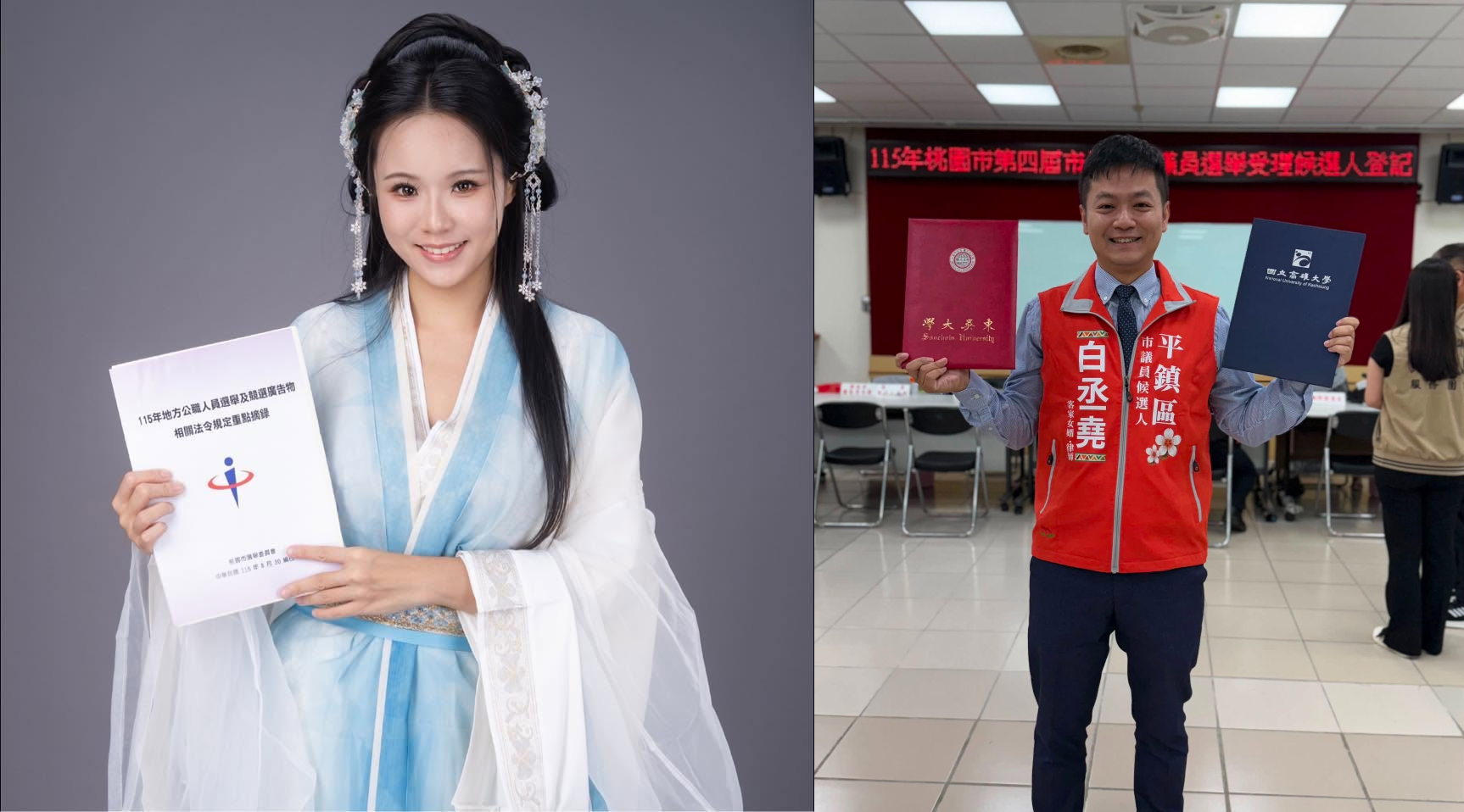 對於「Angela寶7」遭質疑恐違反「搓圓仔湯條款」,平鎮議員候選人、律師白丞堯認為真正的核心在於背後是否存在金錢、不正利益等對價關係。(翻攝Angela寶7、白丞堯臉書)