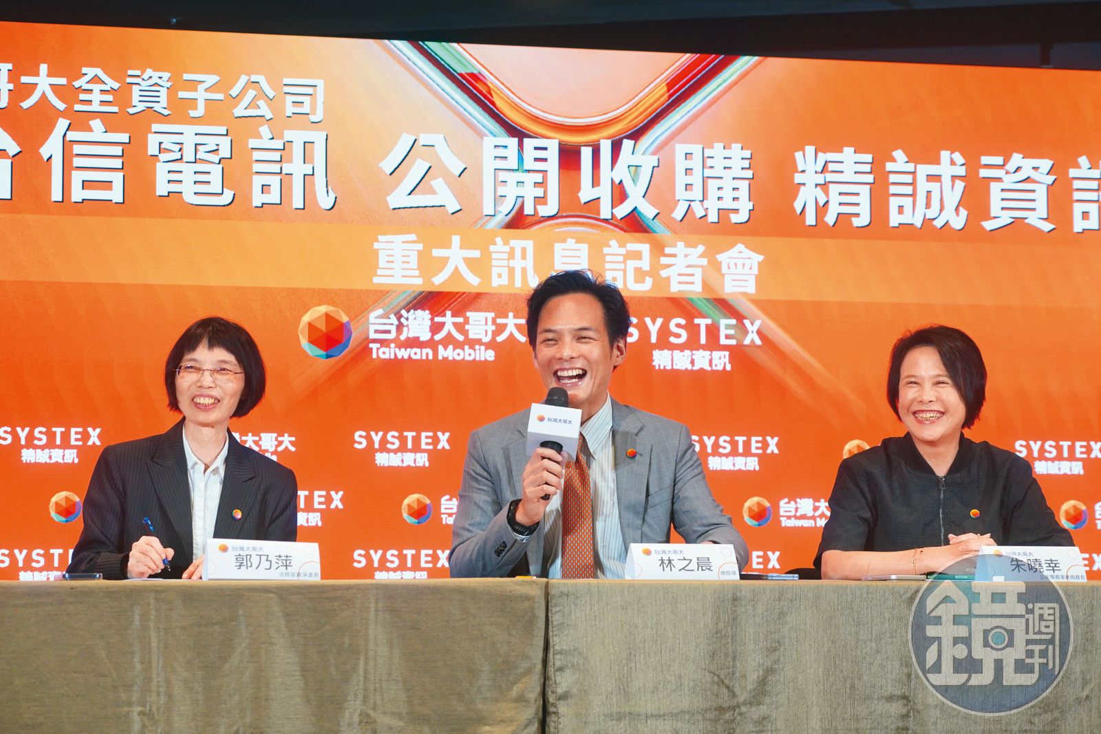 台灣大宣布公開收購精誠當晚,由台灣大總經理林之晨(中)對外說明。