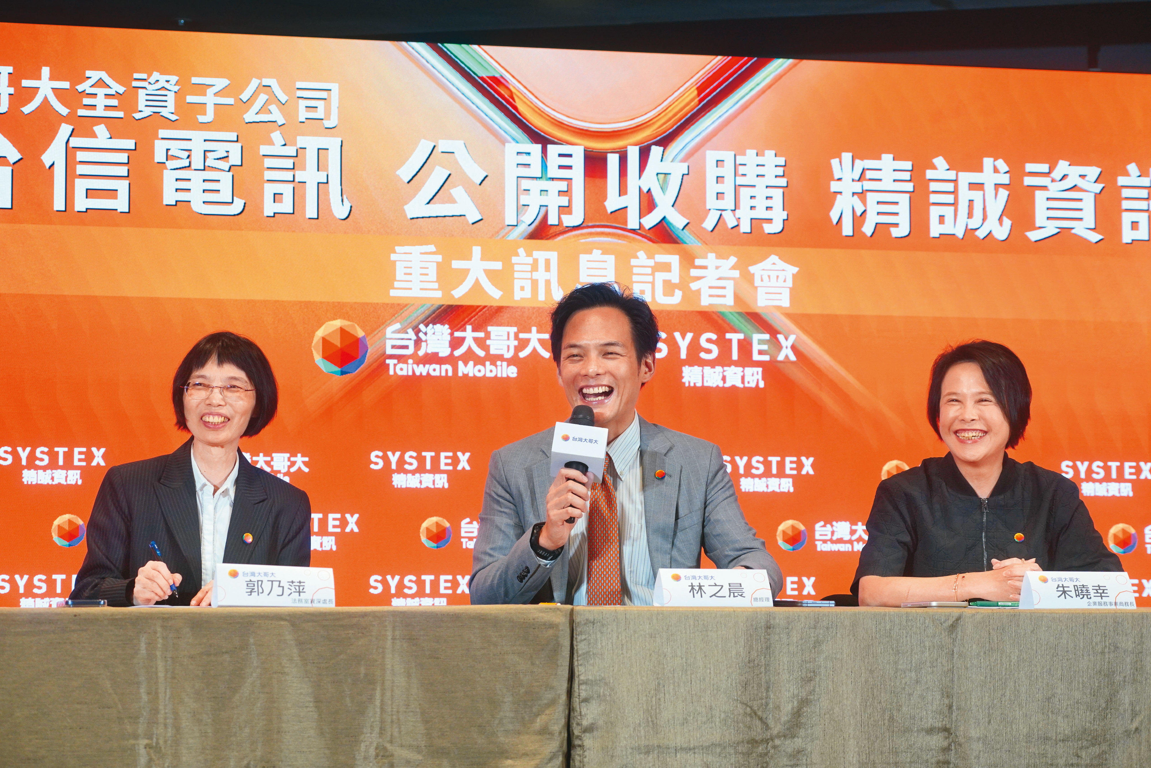 台灣大宣布公開收購精誠當晚，由台灣大總經理林之晨（中）對外說明。