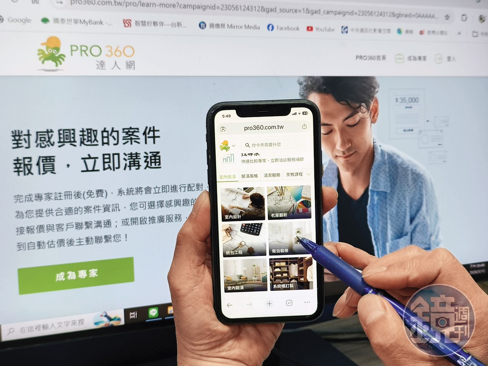 達人網成立至今,平台累積超過300萬用戶,每年媒合需求接近百萬件,且其中6成來自回流用戶。