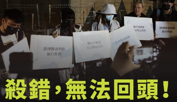 廢死聯盟發文喊「殺錯無法回頭」遭灌爆。（翻攝自廢死聯盟臉書）