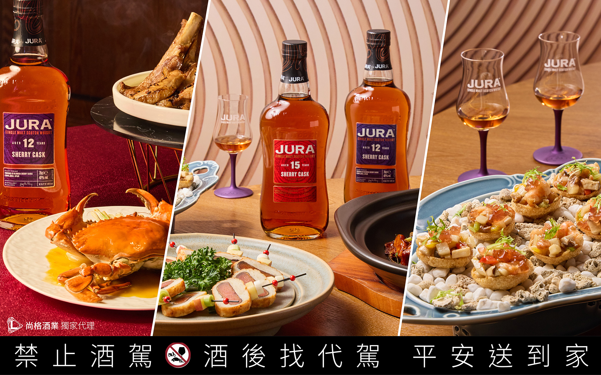 專為台灣而誕生的吉拉雪莉15年、吉拉雪莉12年酒款，於歲末攜手全台16間台菜名店試飲，本篇開啟與港都中菜美食的精彩餐酒對話，4間餐廳分別從米其林到在地開業20年的老牌餐廳都在其中。