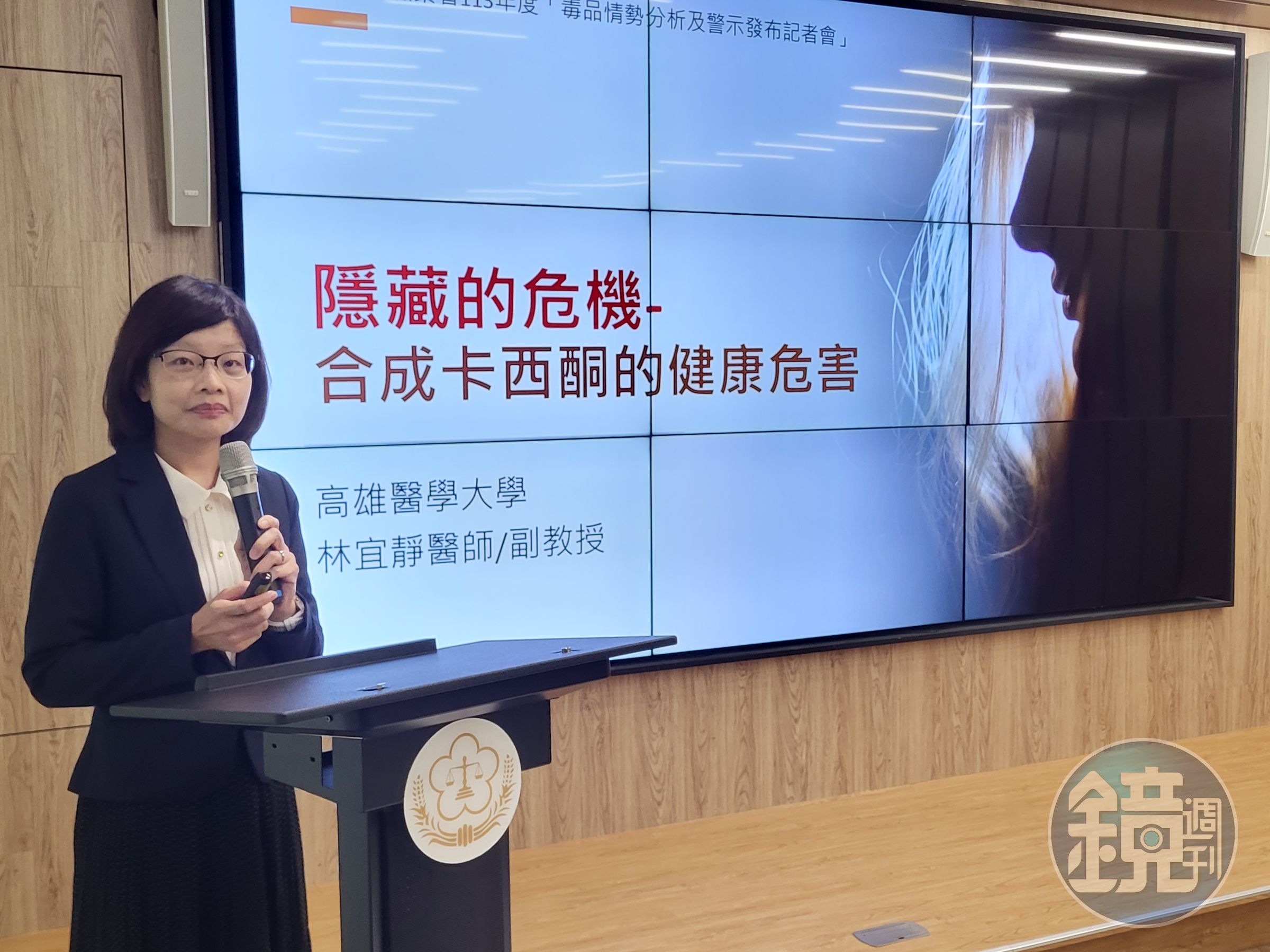 高檢署邀請高醫大副教授林宜靜說明卡西酮類毒品危害。