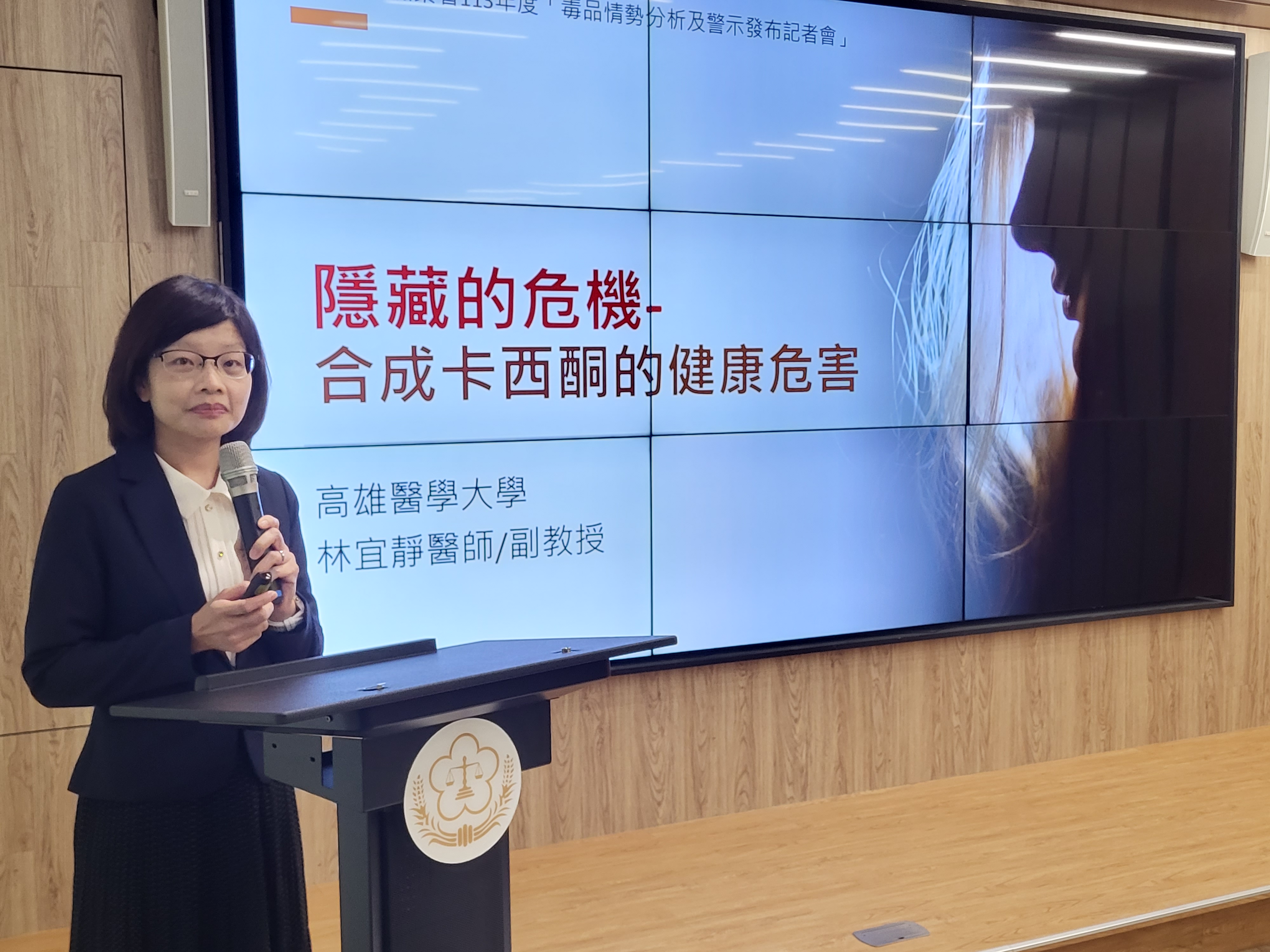 高檢署邀請高醫大副教授林宜靜說明卡西酮類毒品危害。
