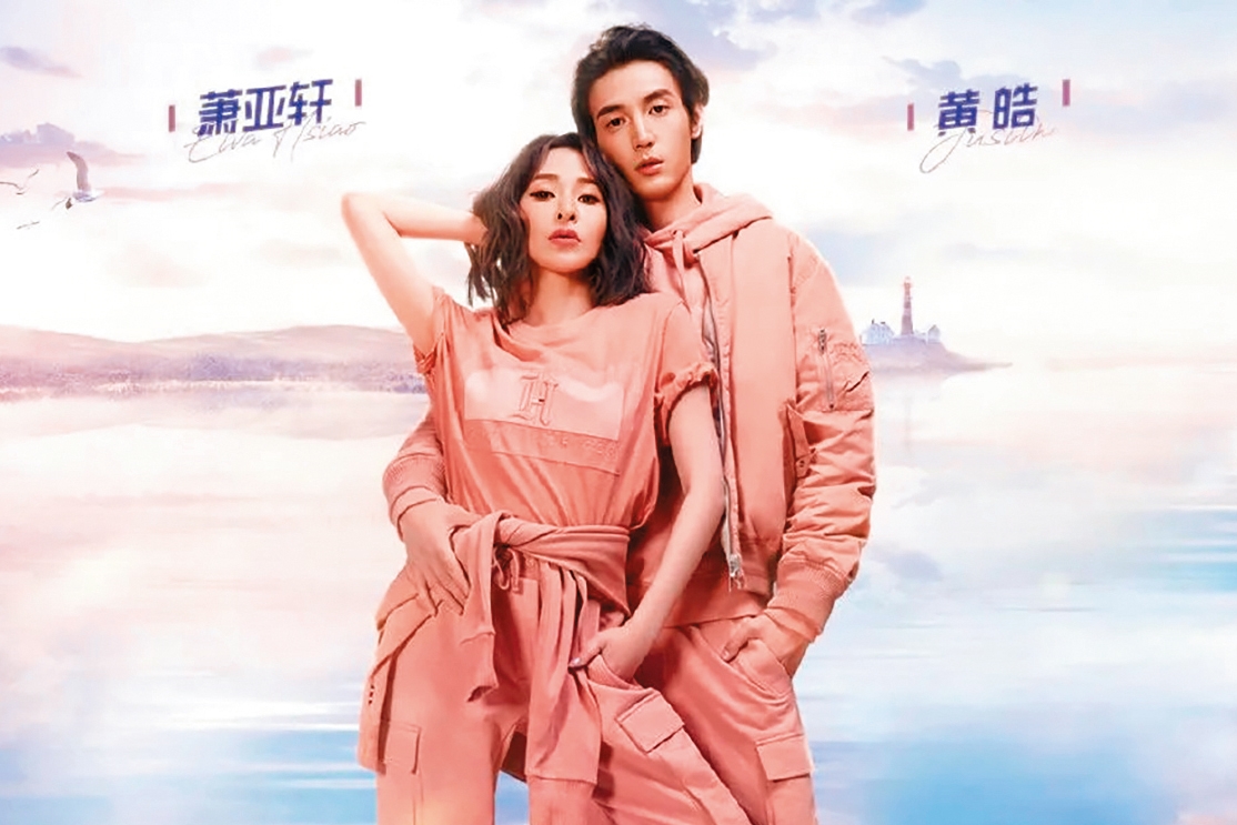 蕭亞軒花盡心思讓黃皓出道，結果戀情與工作都沒好下場。（翻攝自蕭亞軒微博）