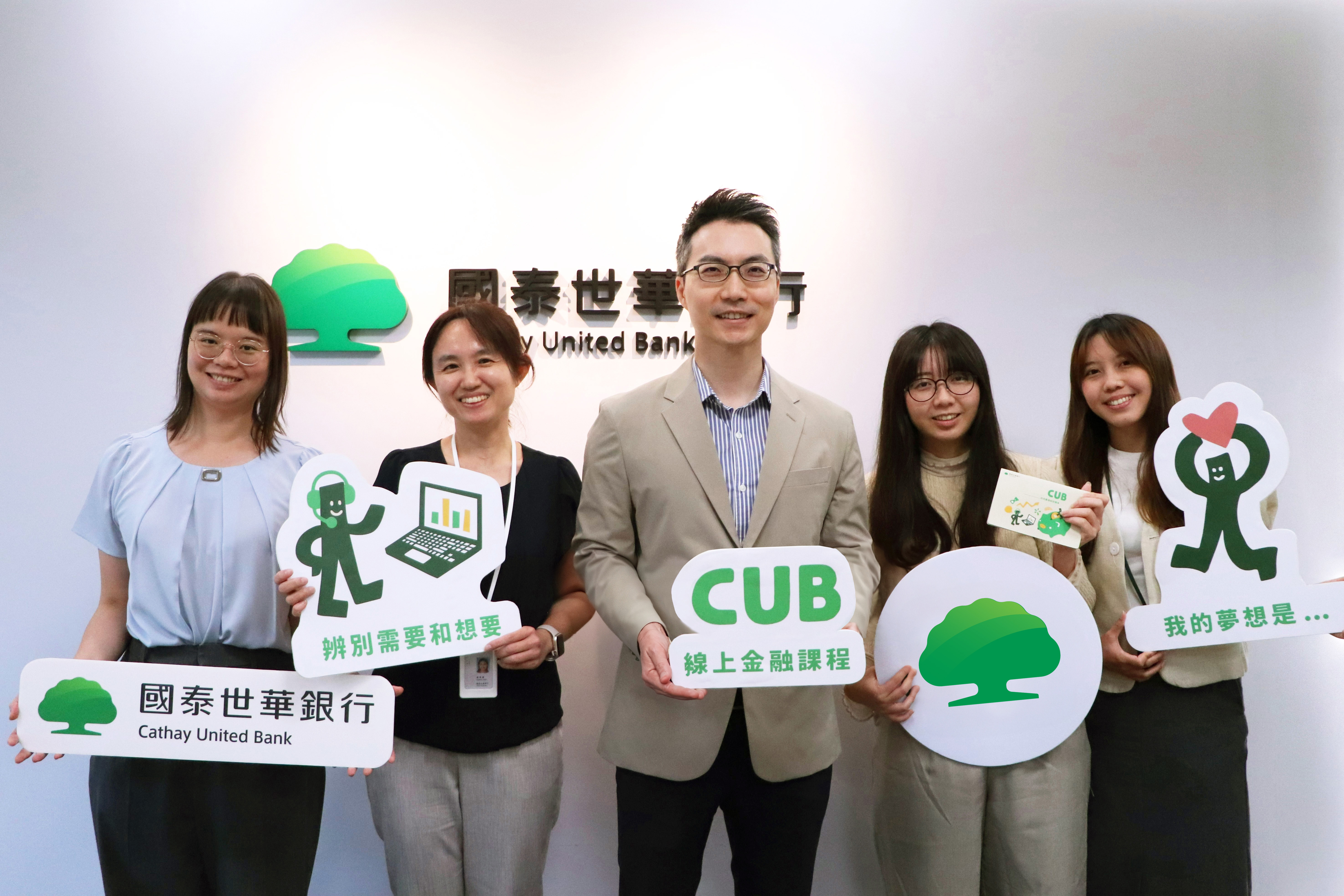 國泰世華「CUB線上金融素養課程」透過數位直播教學拉近偏鄉童距離。圖為國泰世華銀行協理鄭凱中（中）與志工講師職員合影。（國泰世華銀行提供）