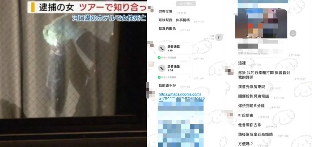 楊閔涵出國前LINE對話曝！友驚吐她反常細節：感覺被什麼催逼　拿到護照秒打「神祕電話」網毛骨悚然