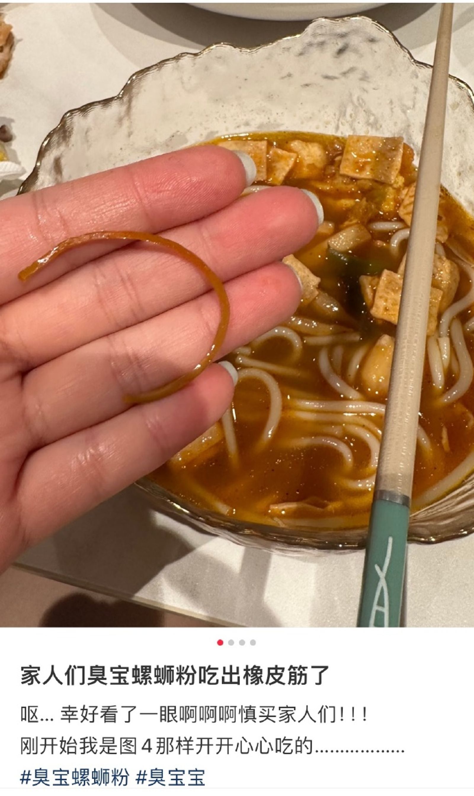 有中國網友在螺螄粉裡面吃到橡皮筋。(翻攝自微博)