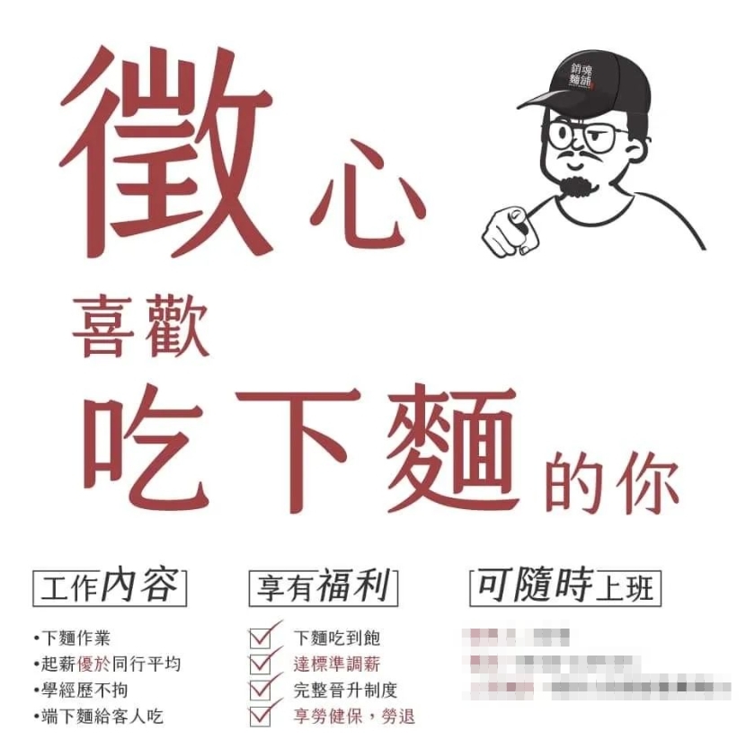 大師兄銷魂麵舖過往爭議文案被網友整理出來。(翻攝自Threads)