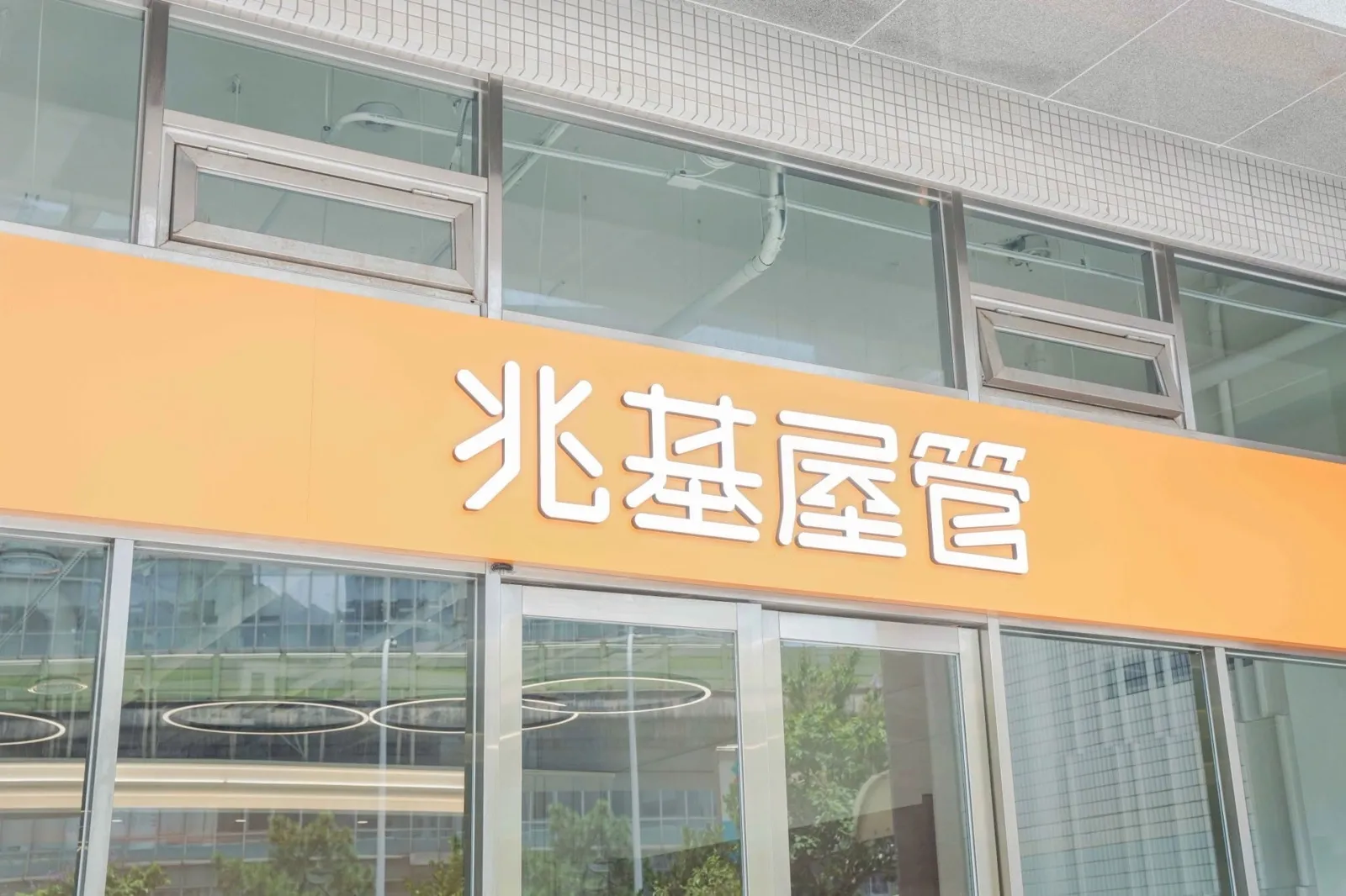 兆基屋管今(5)日再度發布聲明指出,預計按原定計畫於明年(2027年)上半年送件公發及登錄興櫃,穩步邁向 IPO。翻攝自兆基管臉書