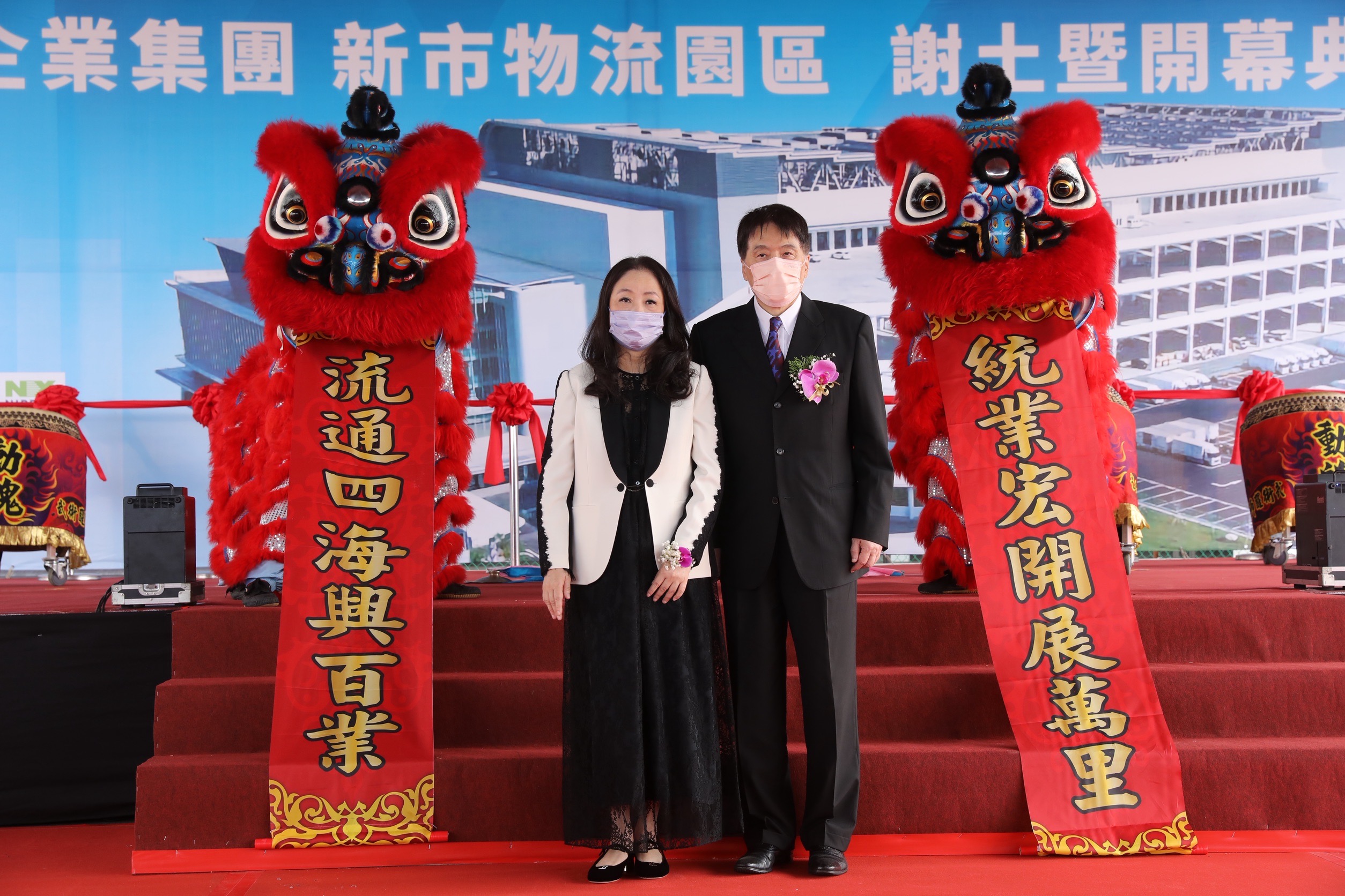 耗資5年、花費百億元，統一首座物流園區開幕，羅智先夫婦與事業群主管共同出席開幕典禮。