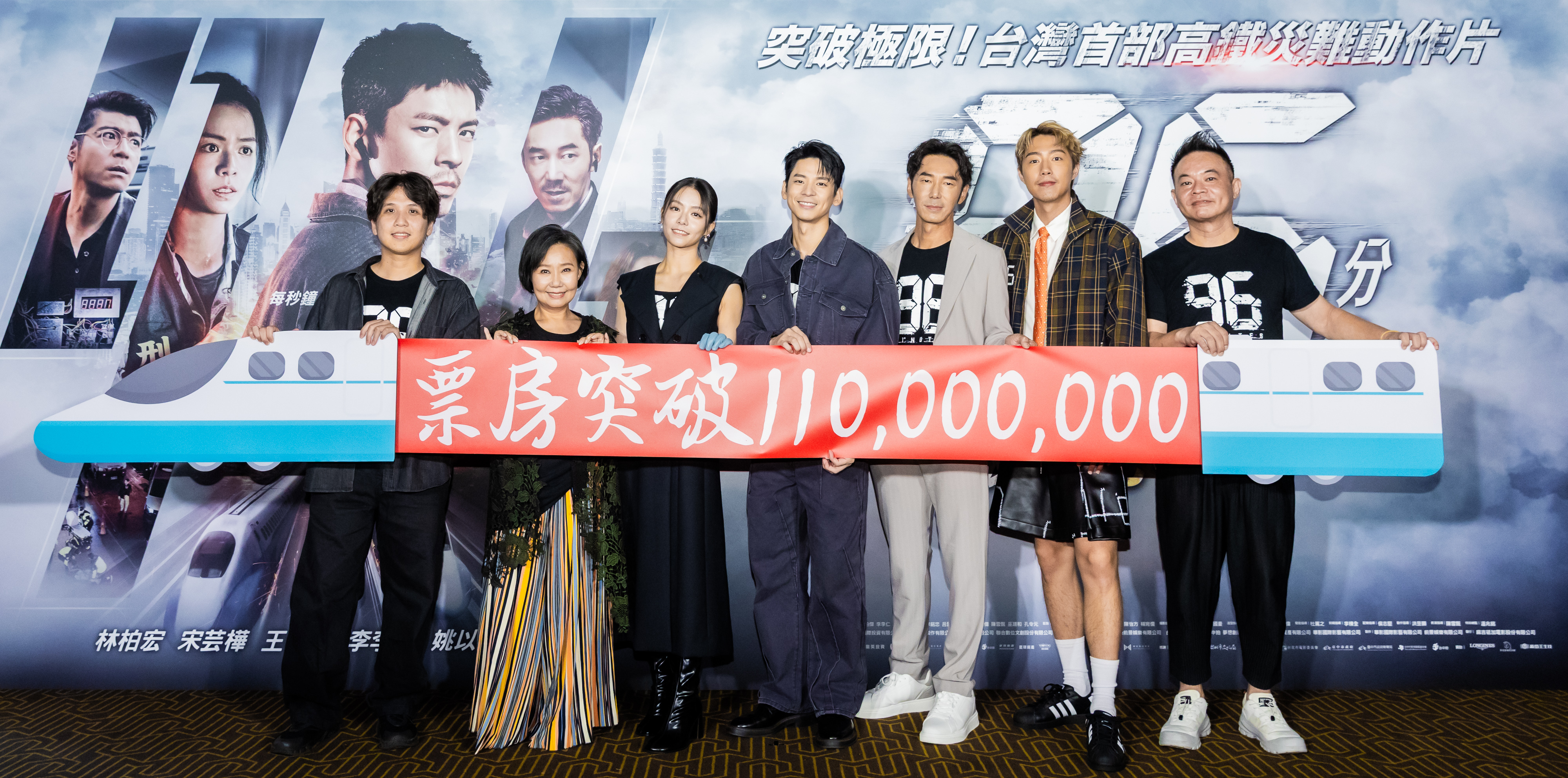 導演洪子烜（左起）、呂雪鳳、宋芸樺、林柏宏、李李仁、蔡凡熙、監製鄒介中一起揭開《96分鐘》破億列車彩帶。（華影國際提供）