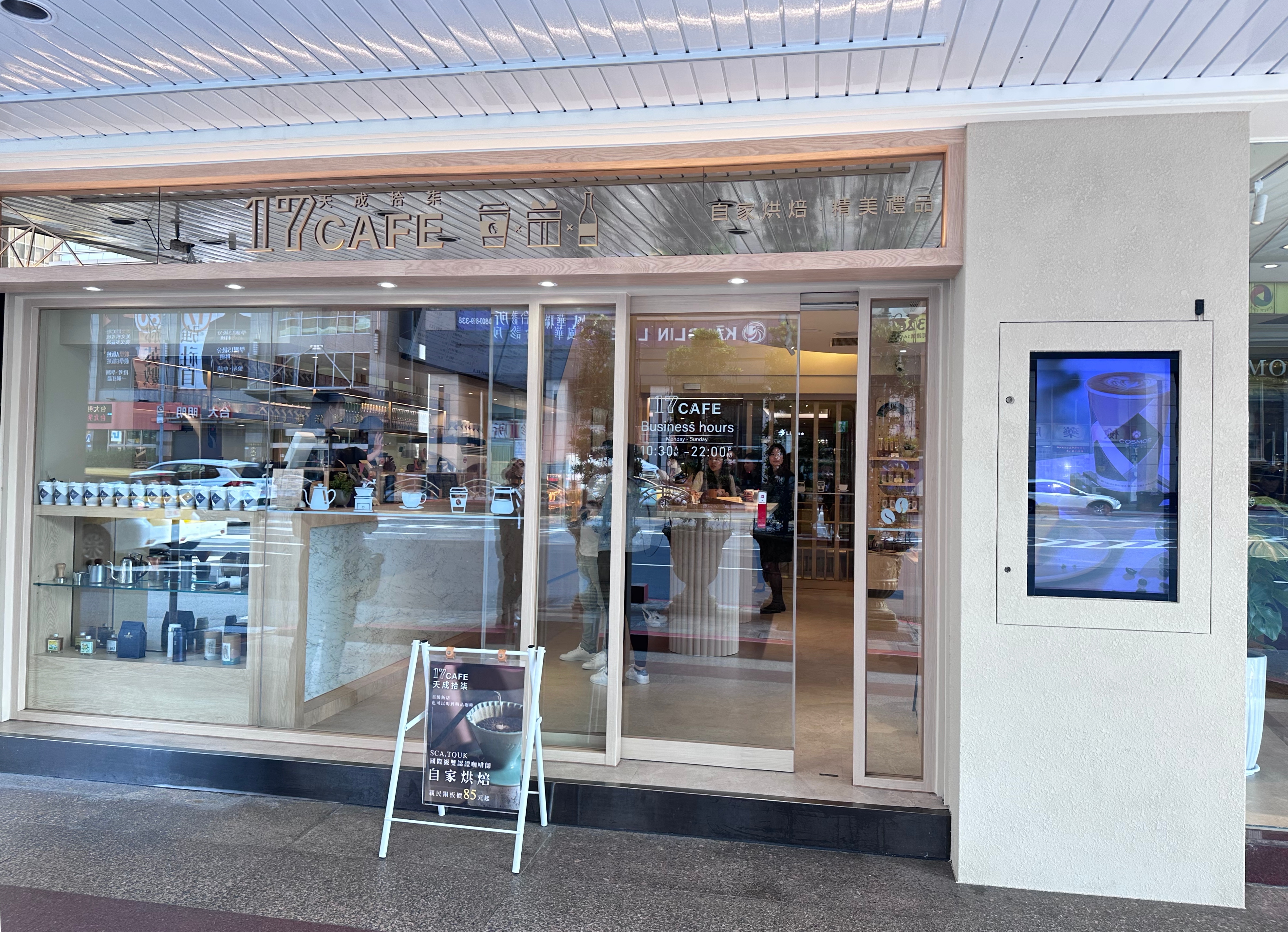 天成17CAFE外帶店主訴外帶TOGO帶著走的市場。