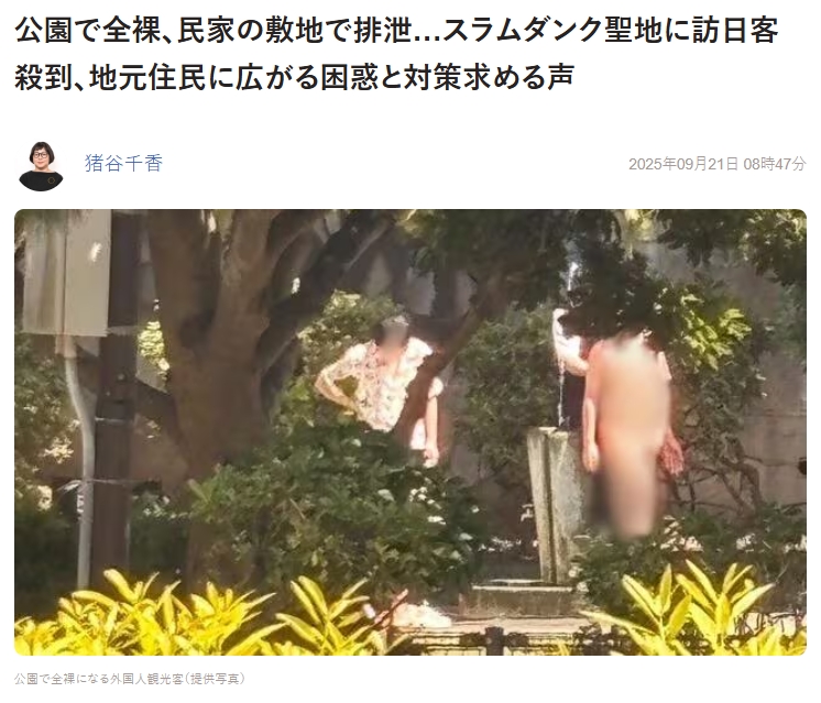 有居民反映觀光客竟闖公園全裸洗澡。（翻自https://www.bengo4.com/c_18/n_19379/images/）