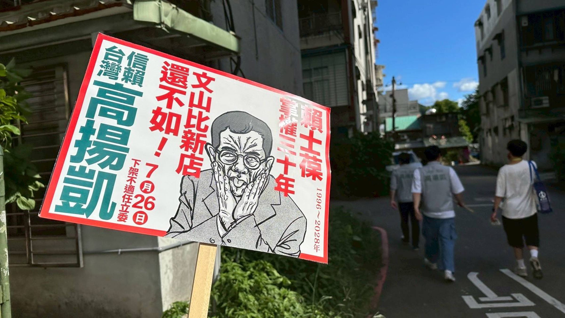 高揚凱強調，不是因為有把握才踏上街頭，而是因為希望能讓大安、文山區的市民，可以有更好的選擇。