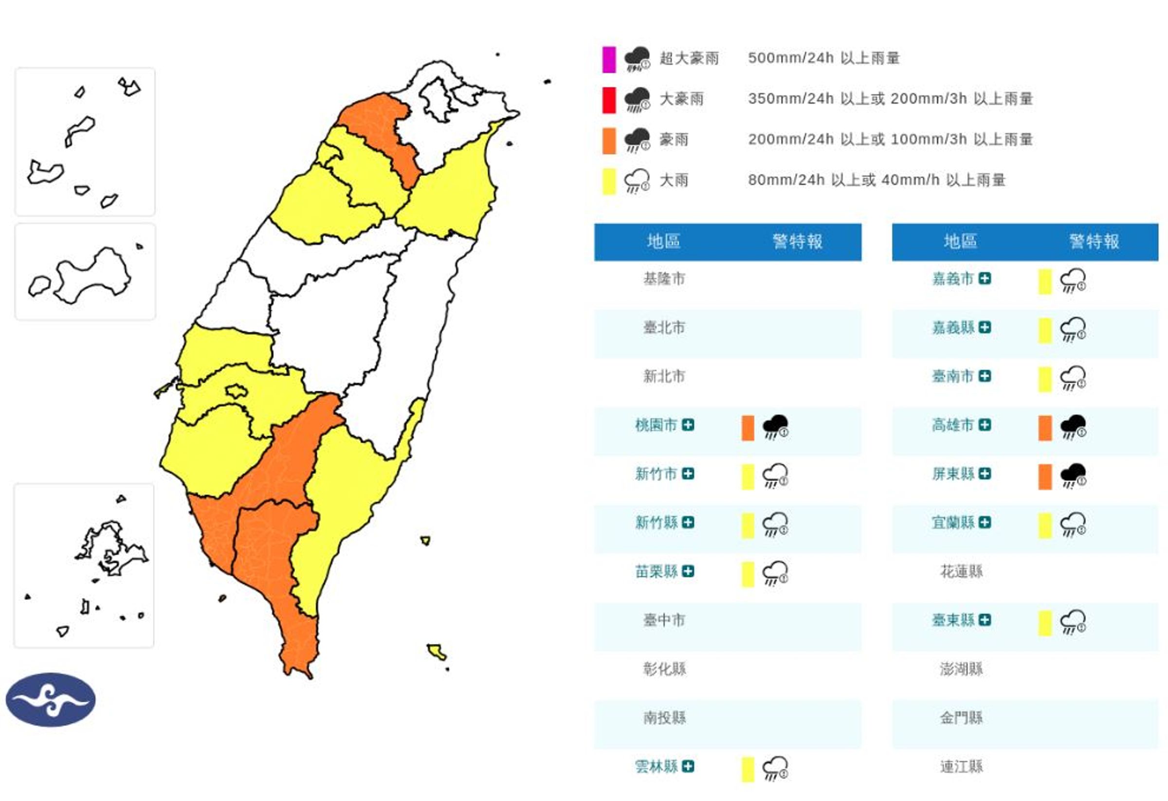 氣象署發布12縣市豪大雨特報。（氣象署提供）