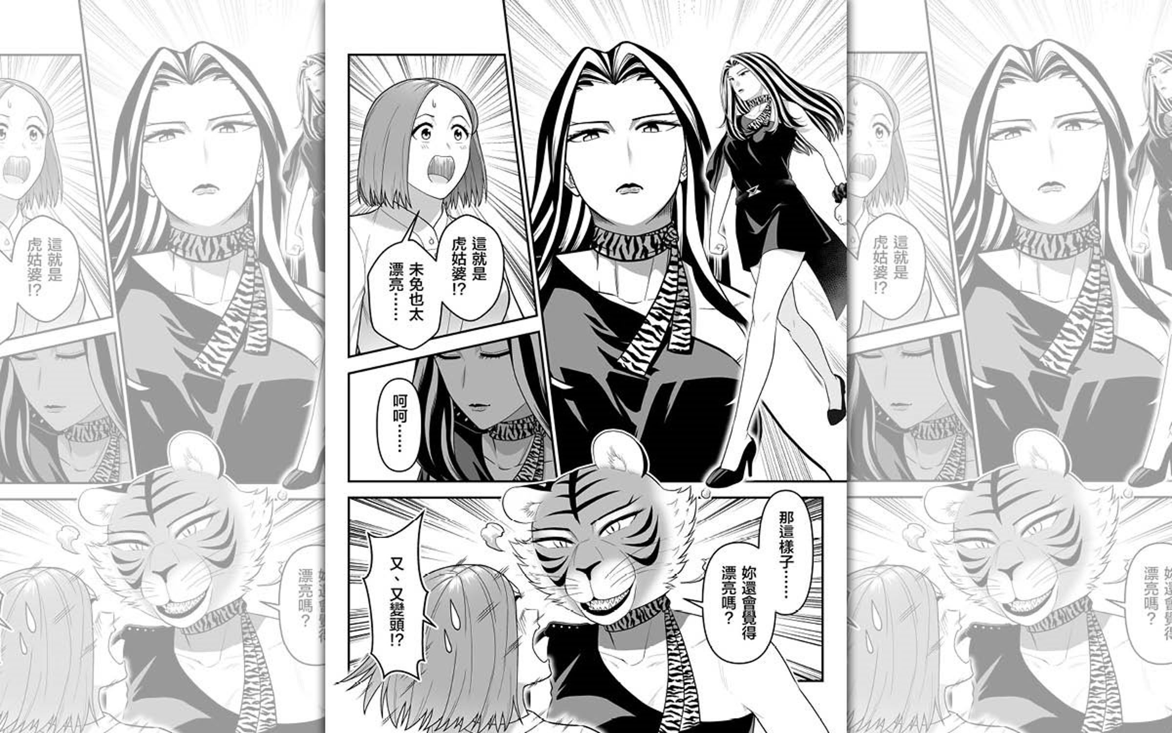 《妖怪五星好評》的虎姑婆變成大美女,與傳統形象形成反差。(MOJOIN提供)