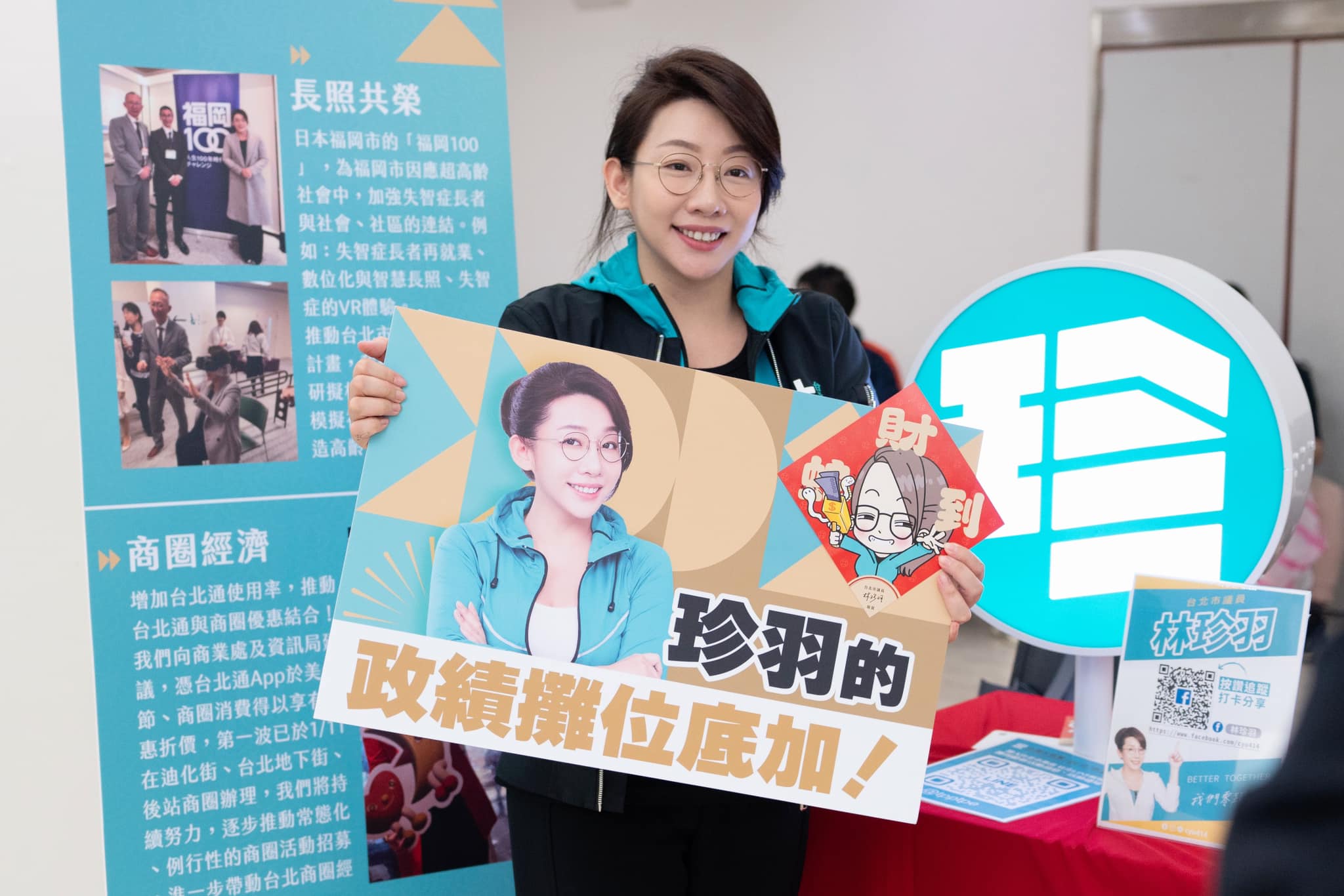 民眾黨台北市議員林珍羽罹患肺腺癌，目前經過手術後恢復狀況良好。（翻攝自林珍羽臉書）