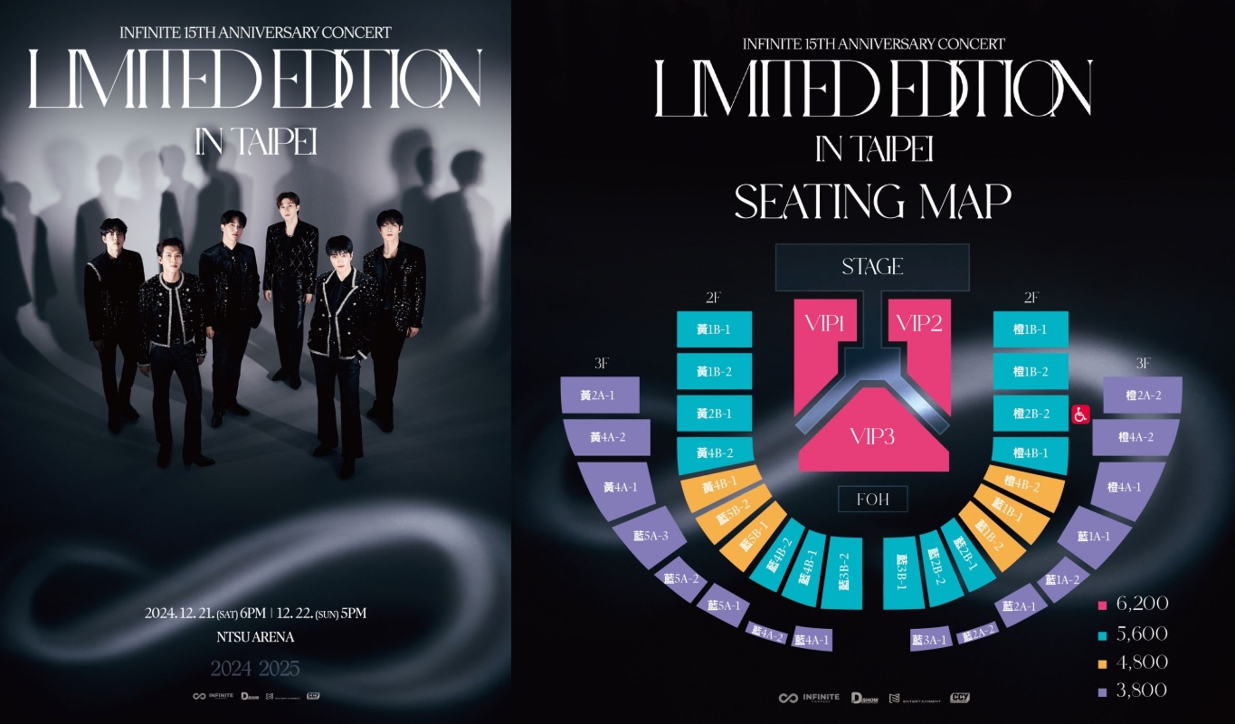 韓團INFINITE將於12月21、22日在林口體育館開唱,今公布座位、票價圖。(翻攝D.SHOW Taiwan臉書)
