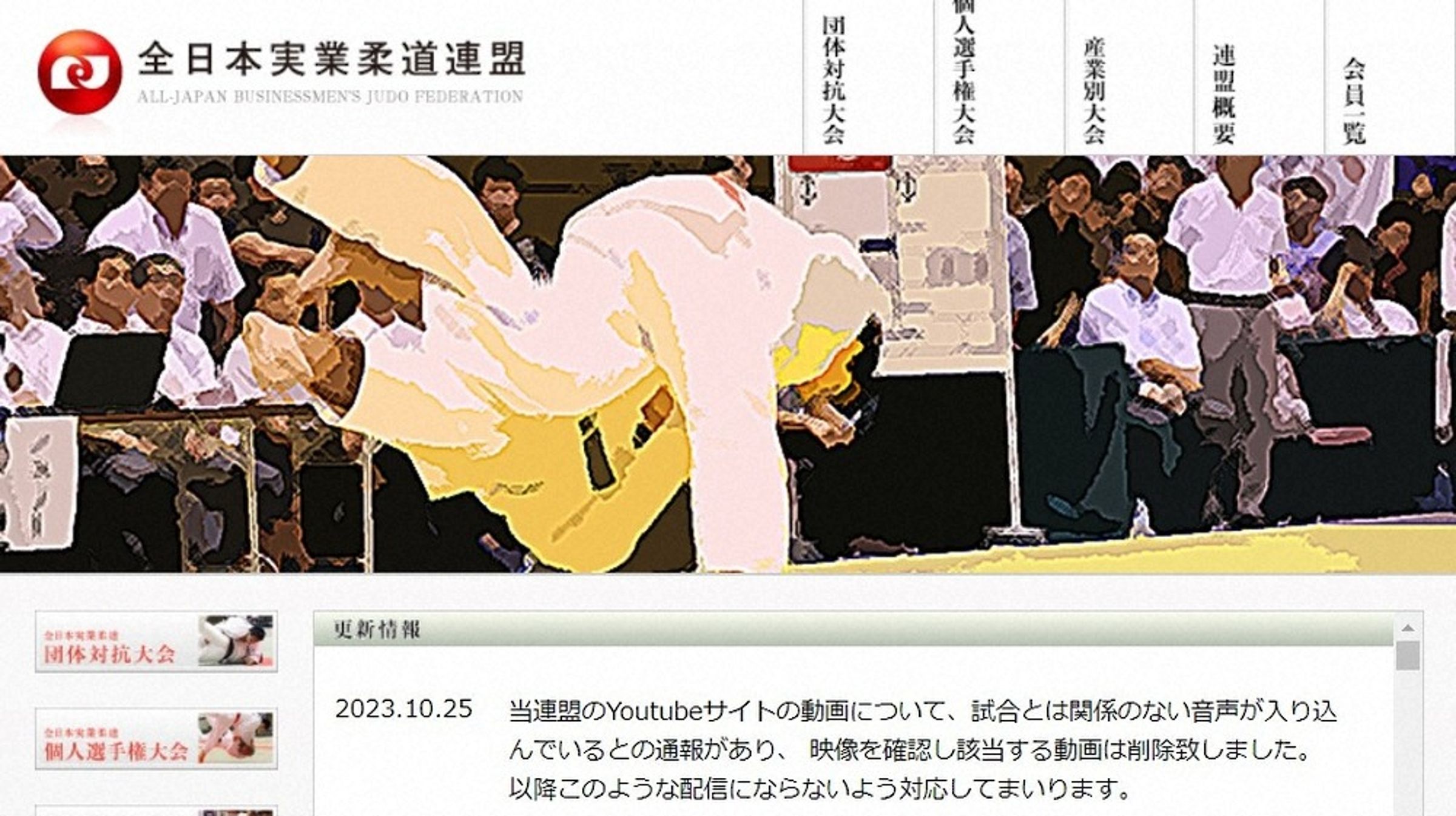 柔道轉播變愛情動作片!選手決鬥頻傳男女18禁嬌喘聲,上架4年才被官方撤下。(翻自Livedoor)