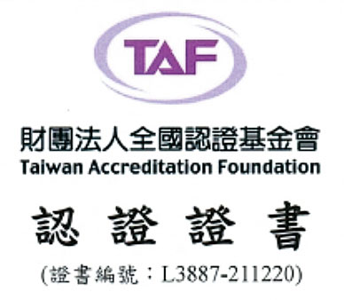 撥發給國軍使用的防彈軍品,都必須先通過由TAF認證、與國際實驗室同等級的規格鑑測中心執行測試。(翻攝財團法人全國認證基金會官網)