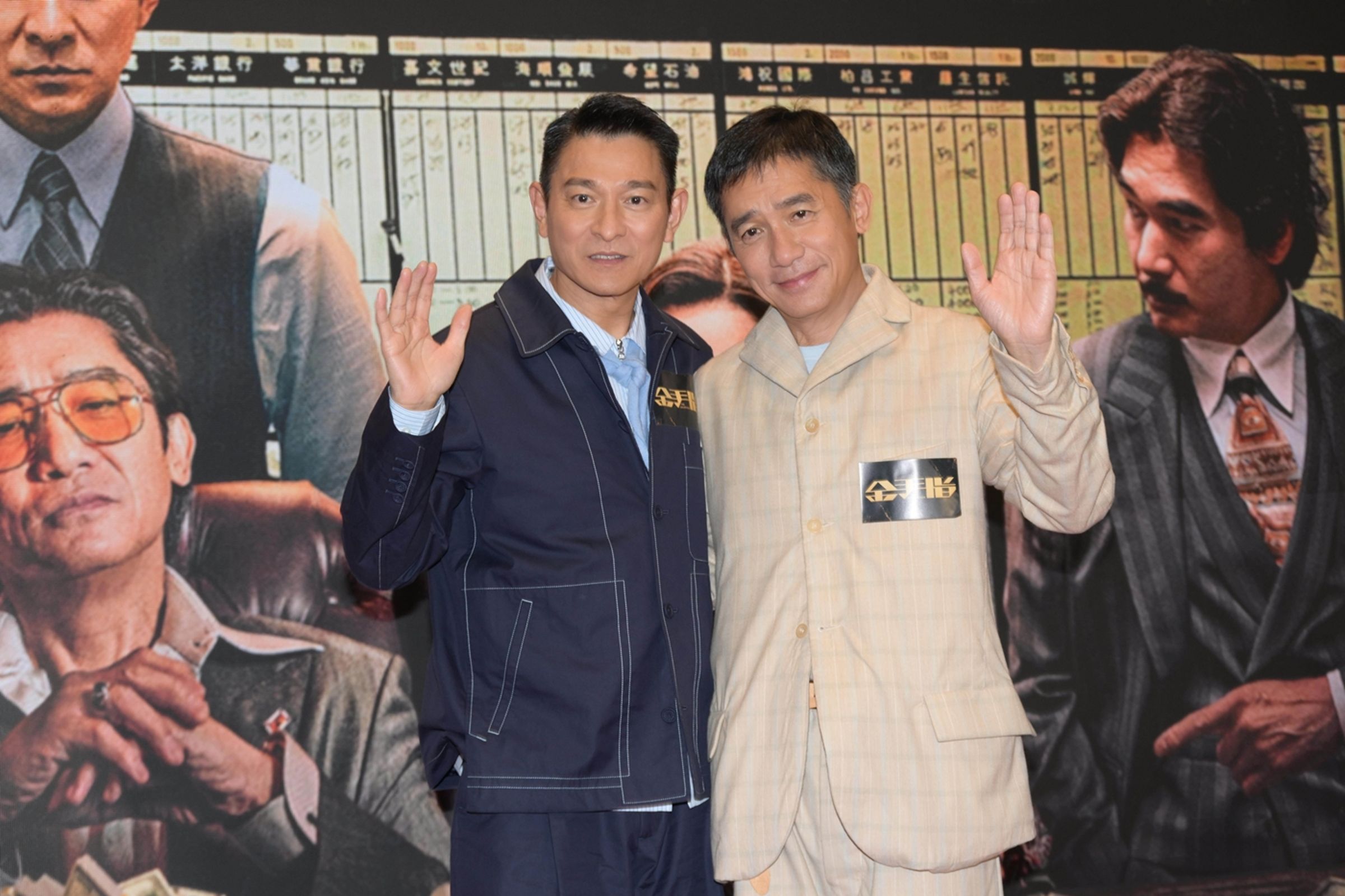 劉德華與梁朝偉繼《無間道》之後相隔20年再合作，不過這次立場調轉，新片《金手指》中梁朝偉成了過街老鼠。（龍祥提供）