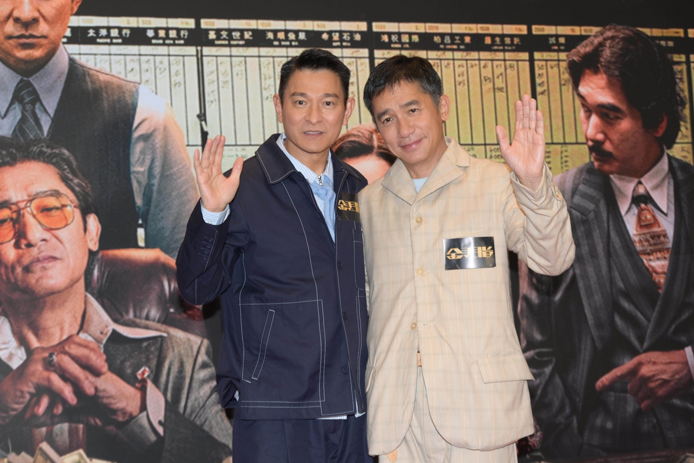 劉德華與梁朝偉繼《無間道》之後相隔20年再合作，不過這次立場調轉，新片《金手指》中梁朝偉成了過街老鼠。（龍祥提供）