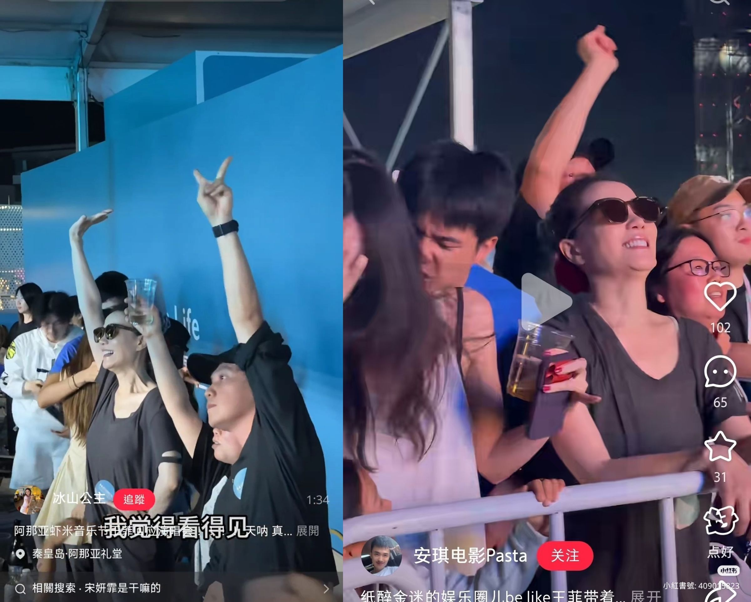 王菲的男閨密Ryan(藍T恤者)將同場的歐陽娜娜與竇靖童的密友宋妍霏一把摟進懷裡,又疑似與李嫣講話而緊靠齊耳邊,被網友怒轟毫無邊界感,李亞鵬看到會氣死。(翻攝小紅書影片)