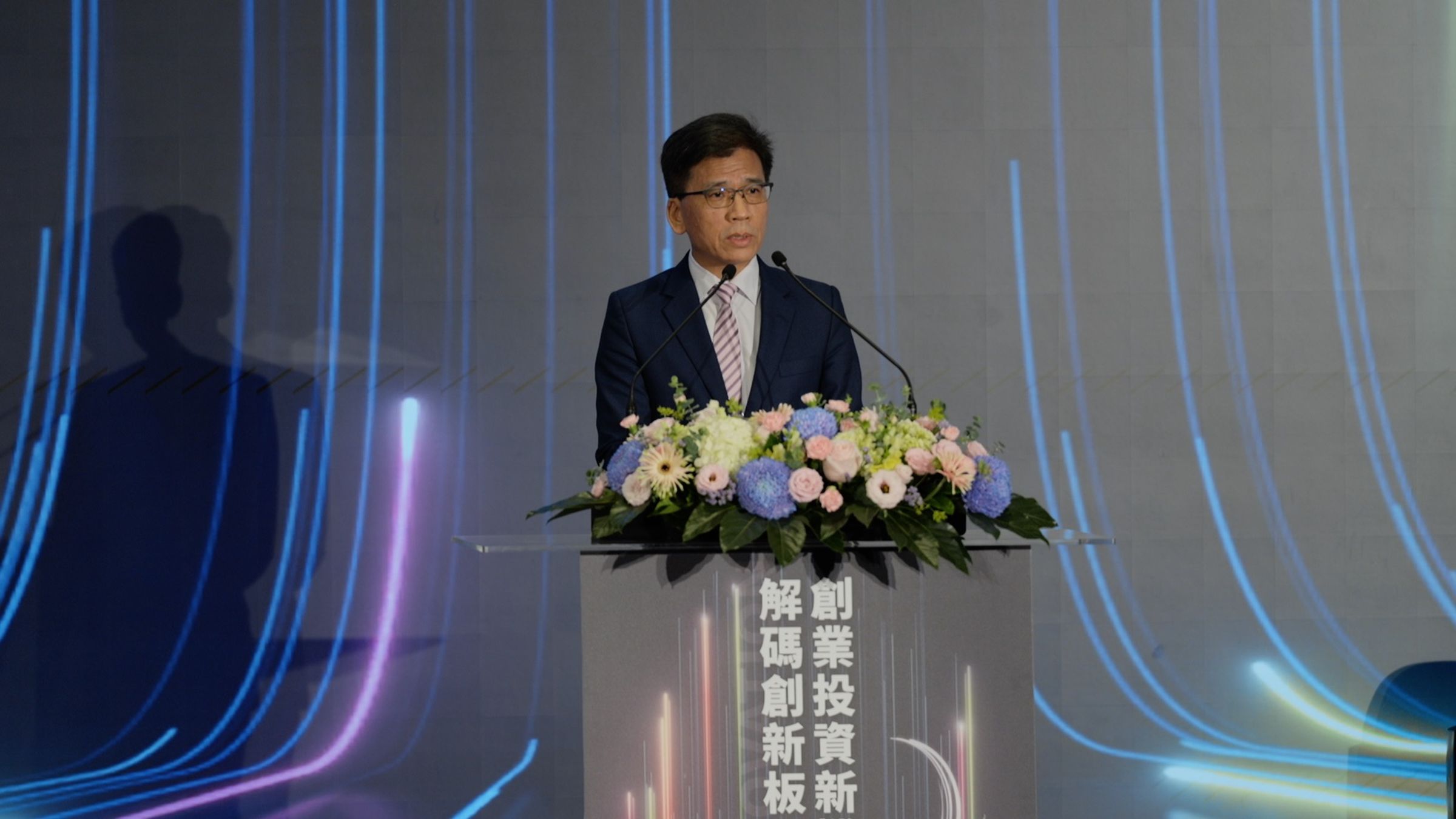 彭金隆致詞時表示，金管會將繼續推動台灣成為亞洲創新資本的中心，期望創新板能夠吸引更多國際新創企業進駐，助力台灣成為全球資本市場的關鍵樞紐。
