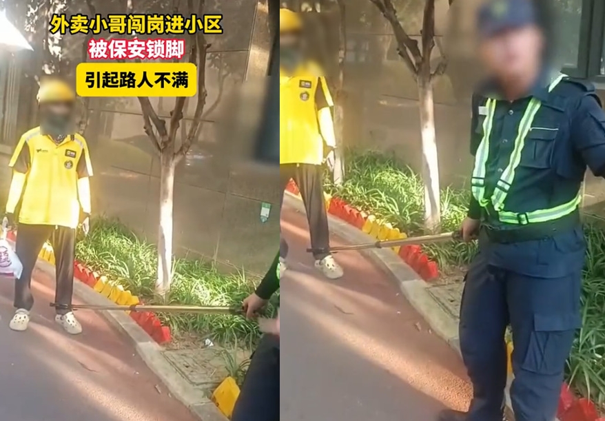 一名外送員因擅闖社區,被保全用防暴鋼叉鎖腳。(翻攝微博)