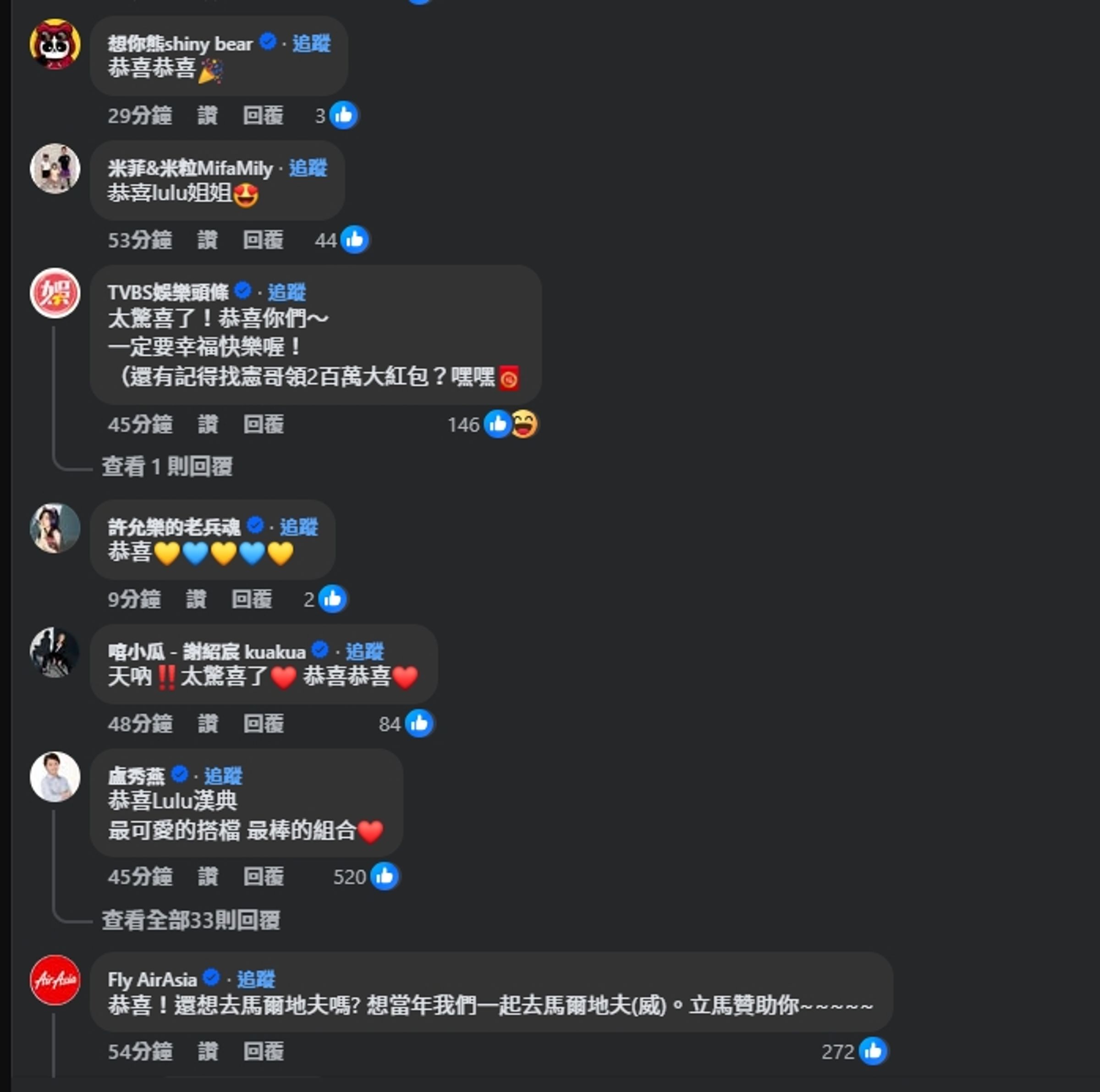 Lulu的喜訊釣出亞洲航空小編回應。（翻攝自臉書@Lulu 黃路梓茵）