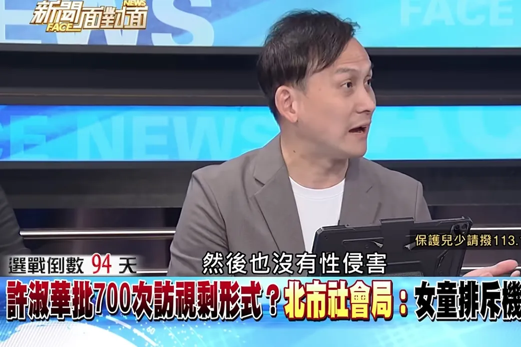 國民黨立委葉元之26日在政論節目《新聞面對面》中為北市府辯護的一席發言，卻將這起兒少悲劇推向更激烈的輿論風暴。（翻攝自新聞面對面 YT）
