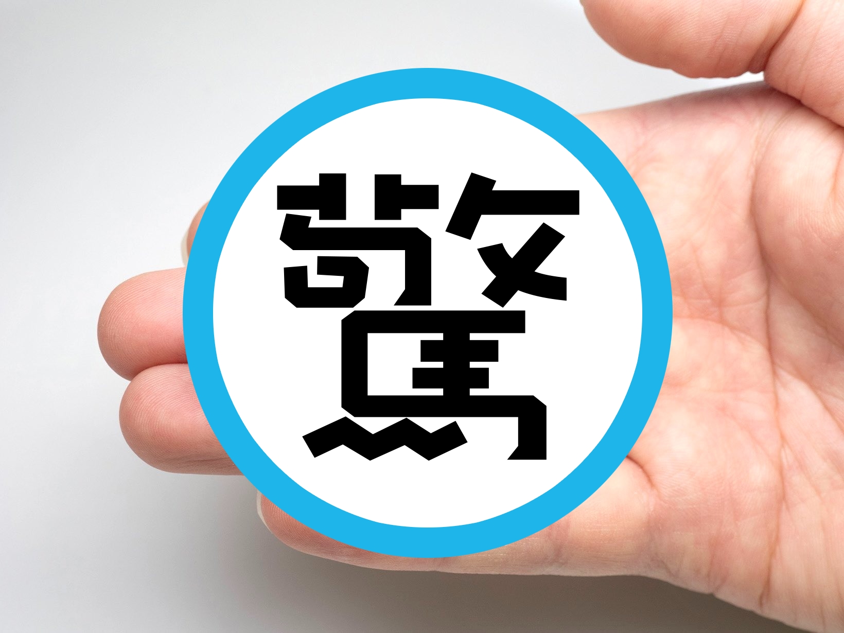 日本蟑螂研究員發現新品種蟑螂「台灣大蠊」，雄性體長可達49.8至54.5毫米。（翻攝自X@UABIrurigoki）