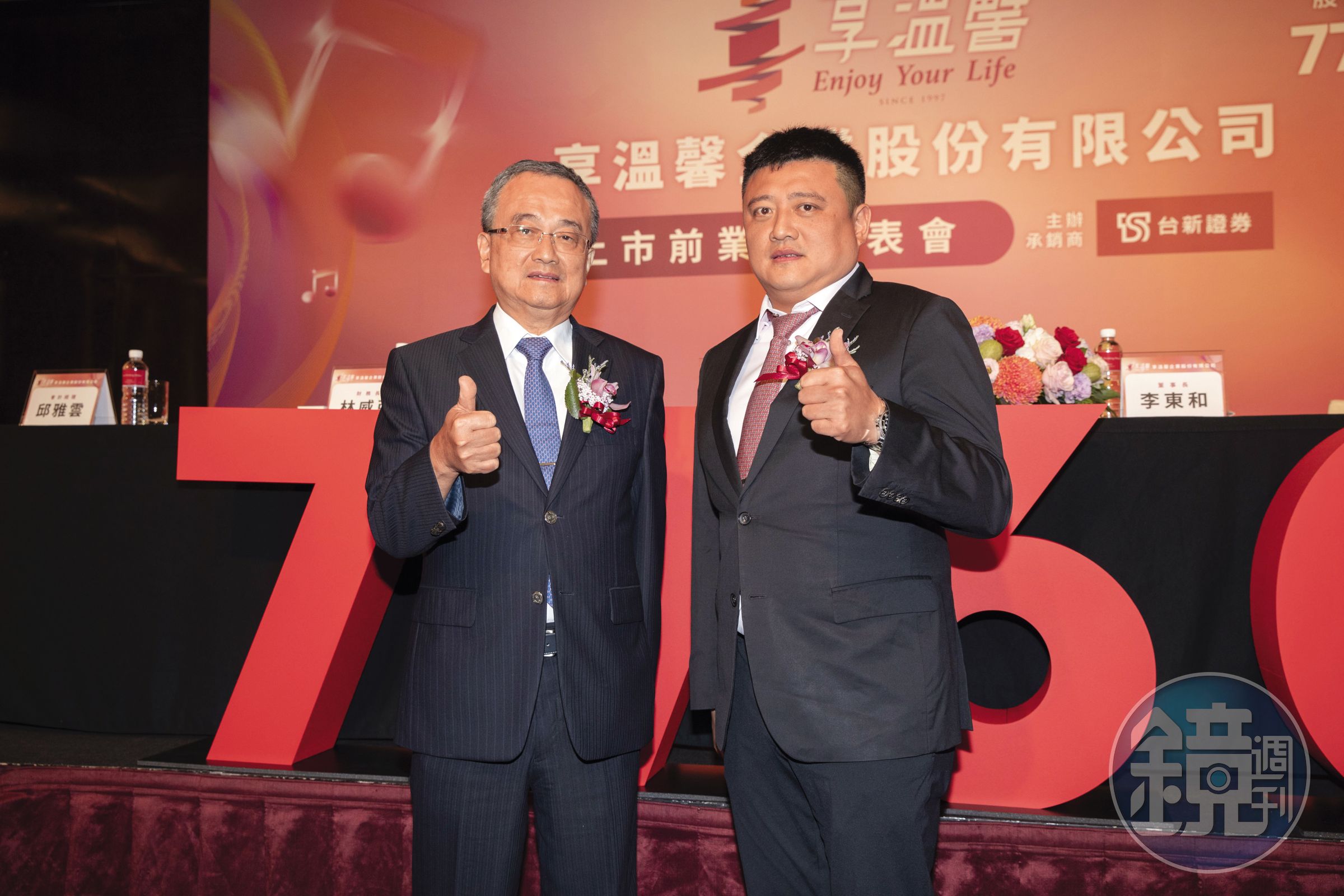 李奇霖父親、享溫馨董事長李東和,對於不到1年就從興櫃轉上市深感欣慰。