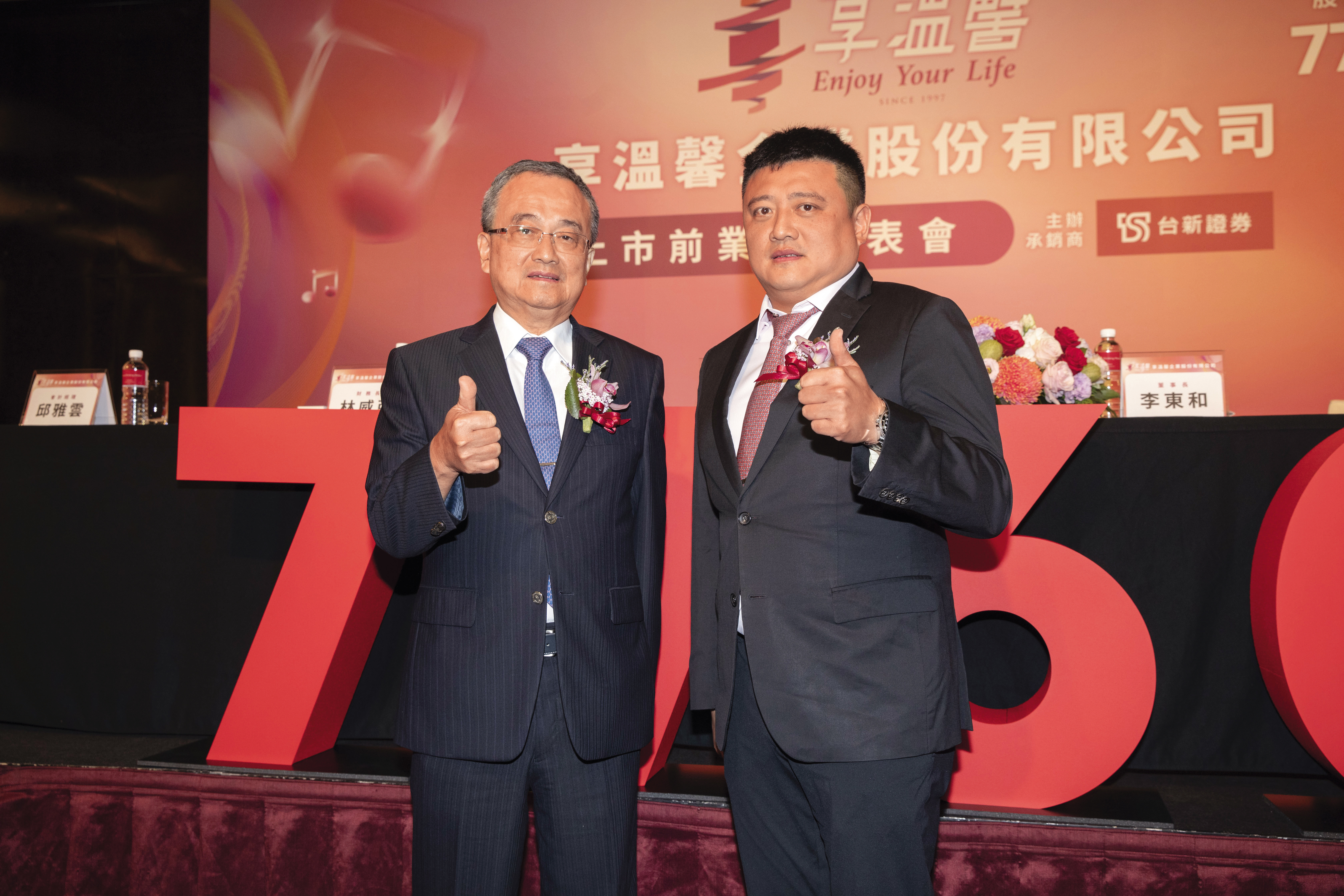 李奇霖父親、享溫馨董事長李東和，對於不到1年就從興櫃轉上市深感欣慰。